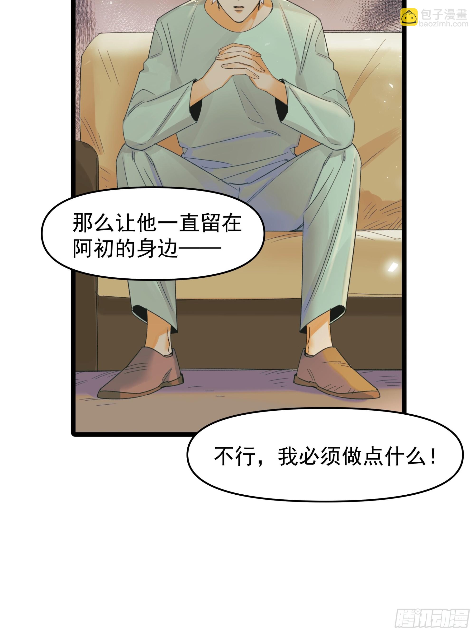 会议-第40话
