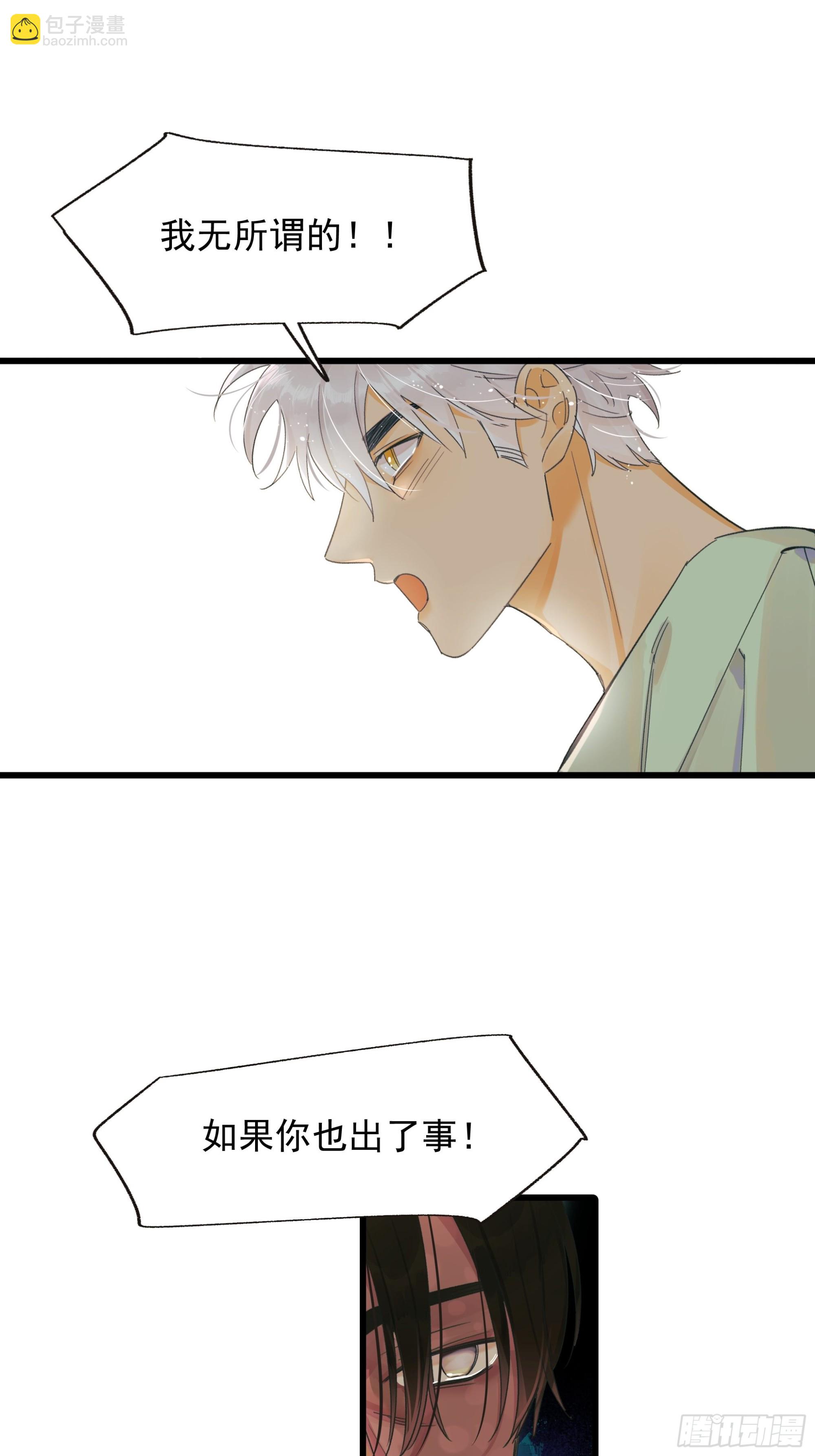 会议-第40话