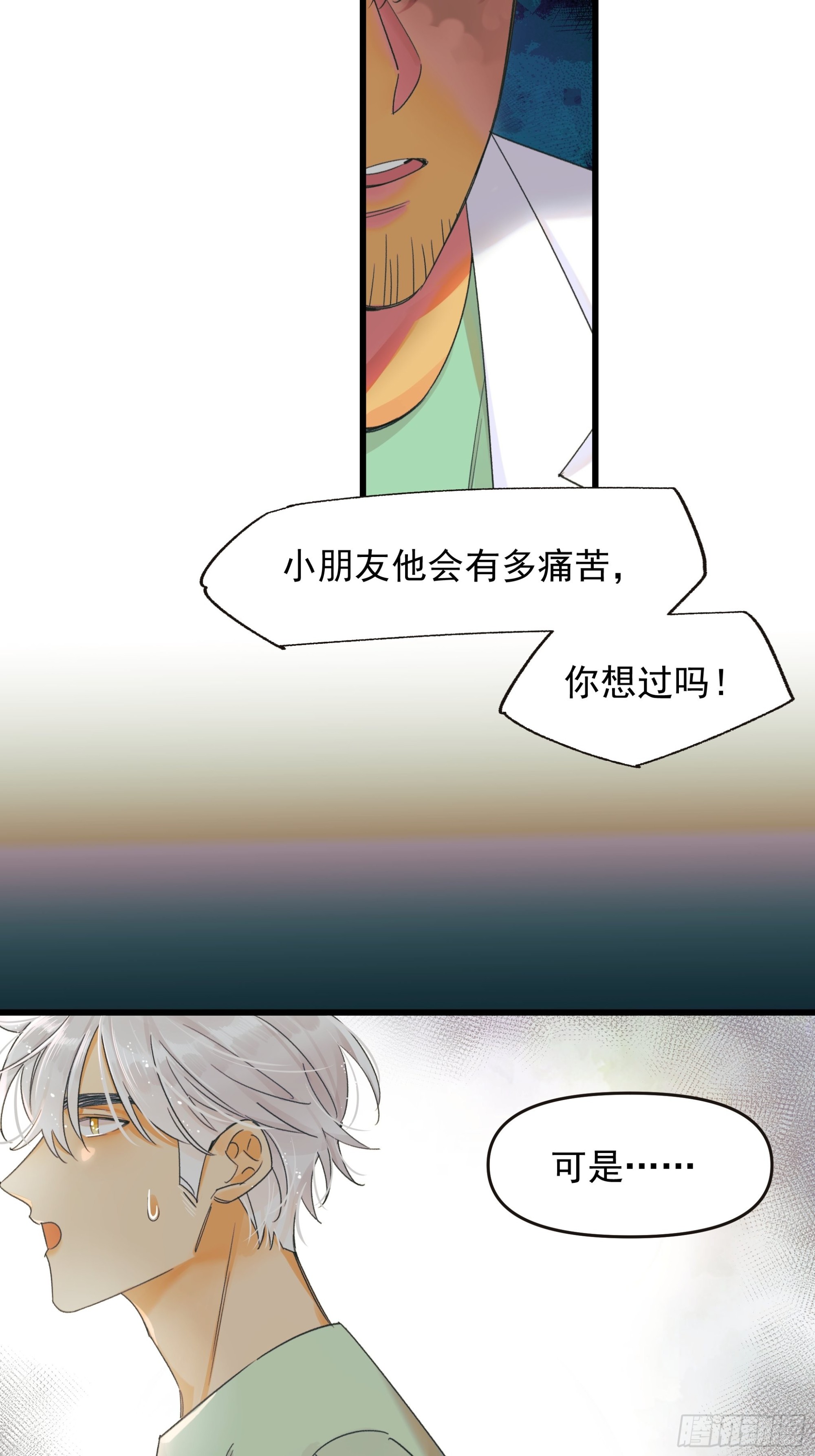 会议-第40话