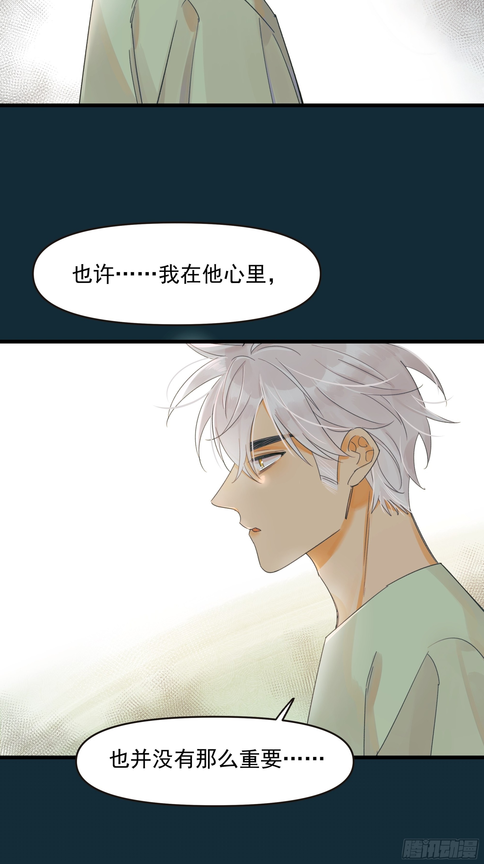 会议-第40话