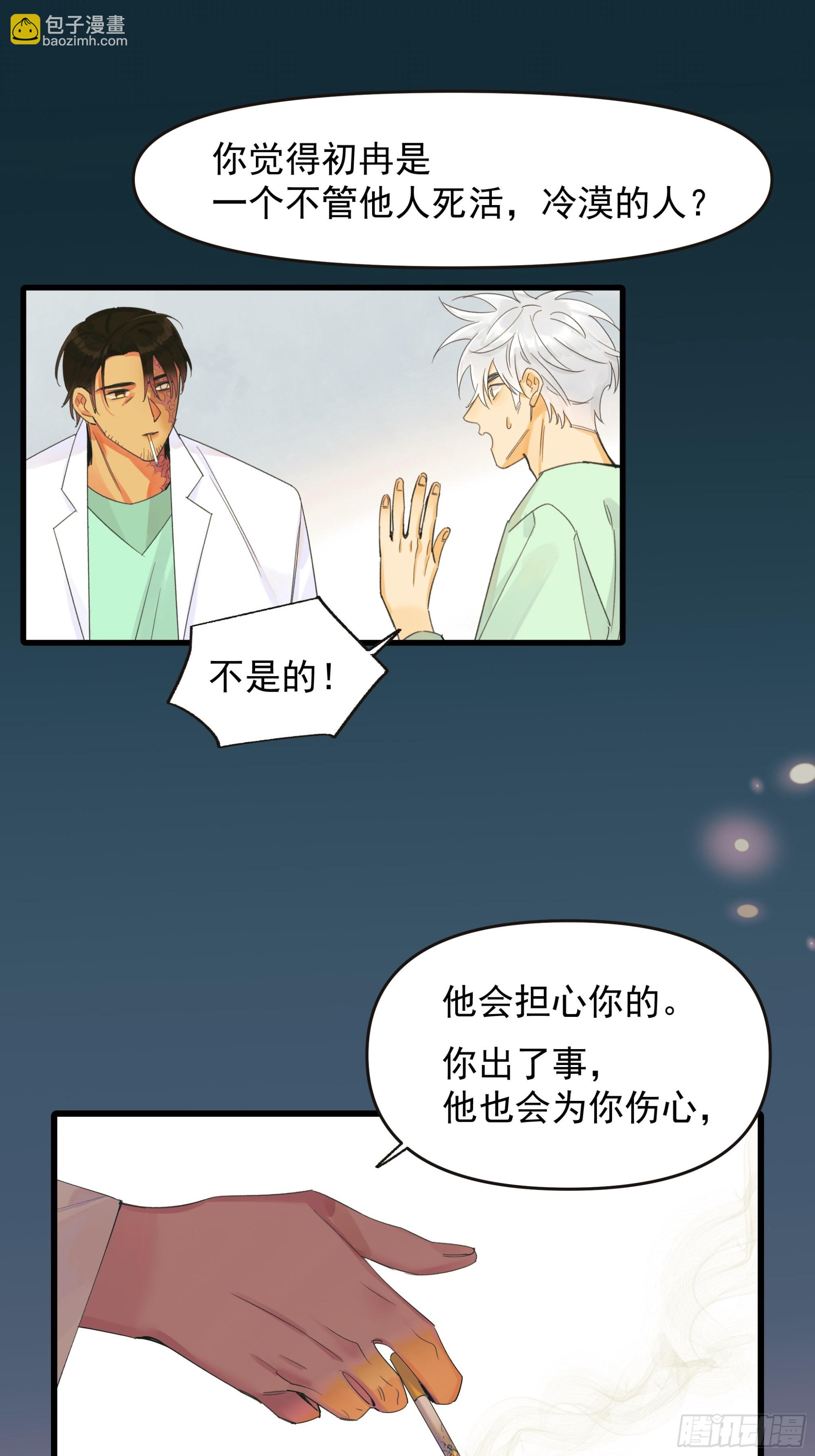 会议-第40话
