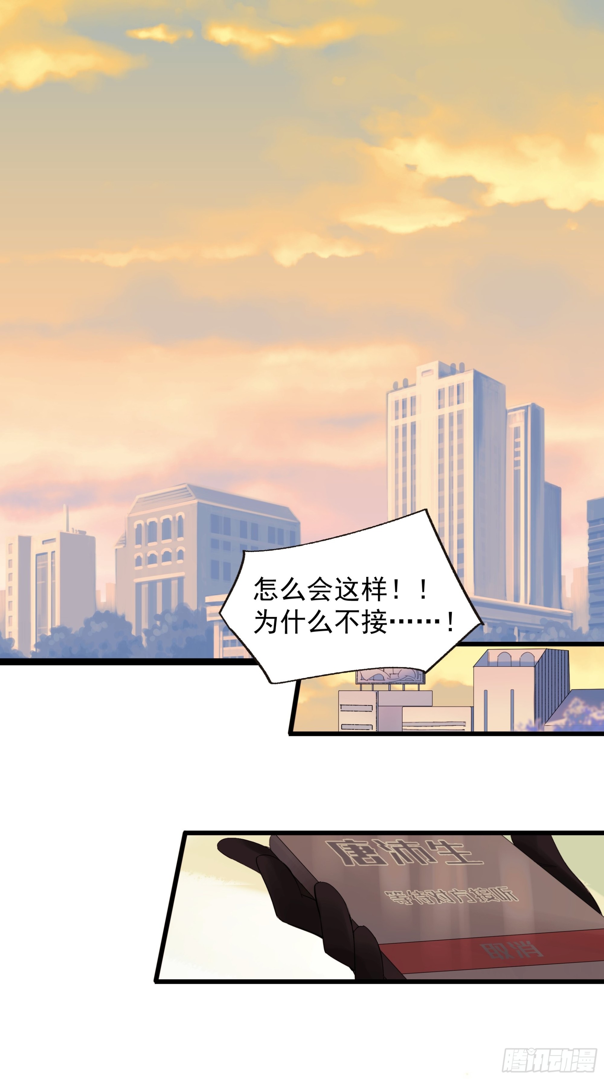 会议-第40话