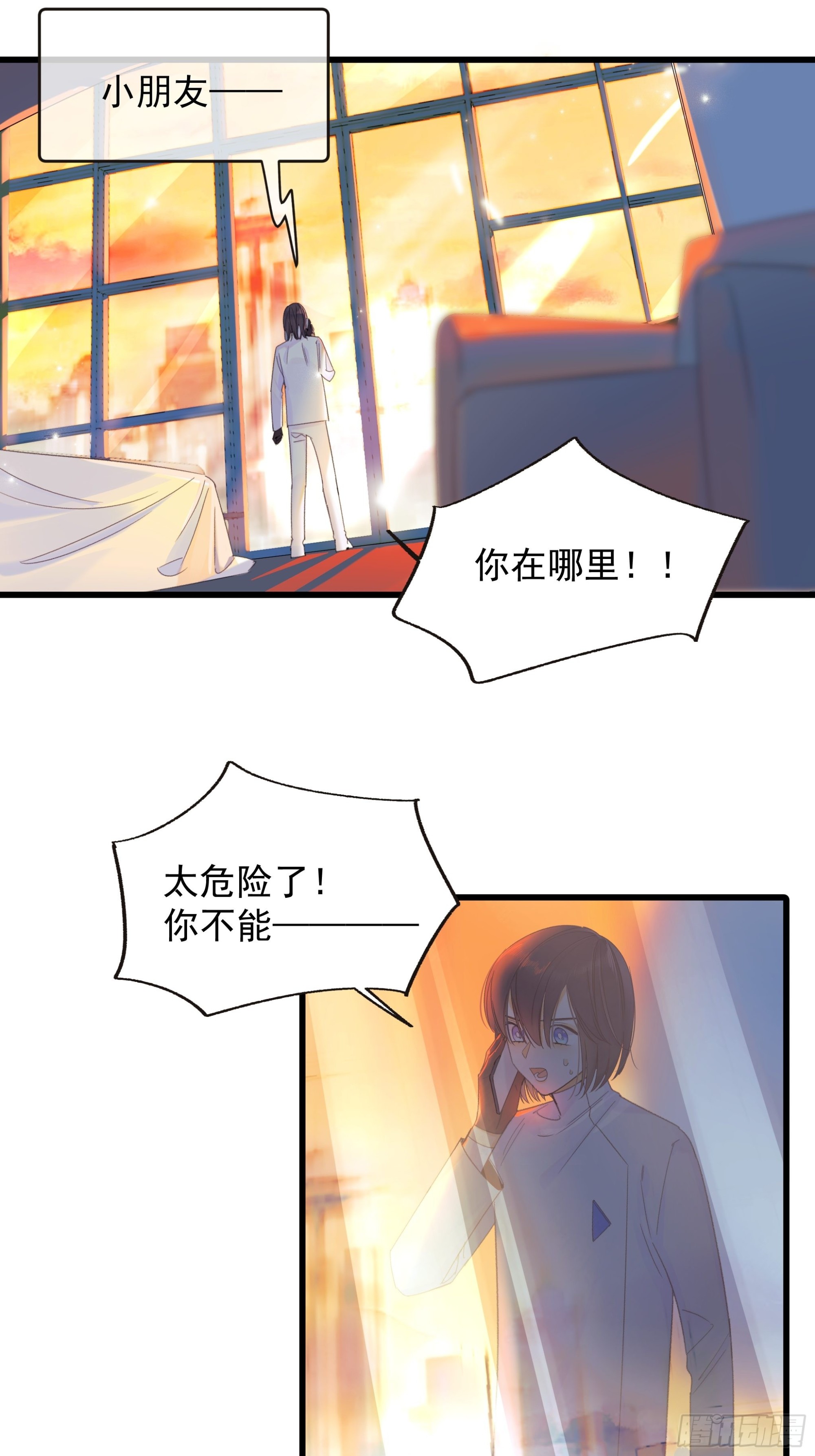 会议-第40话