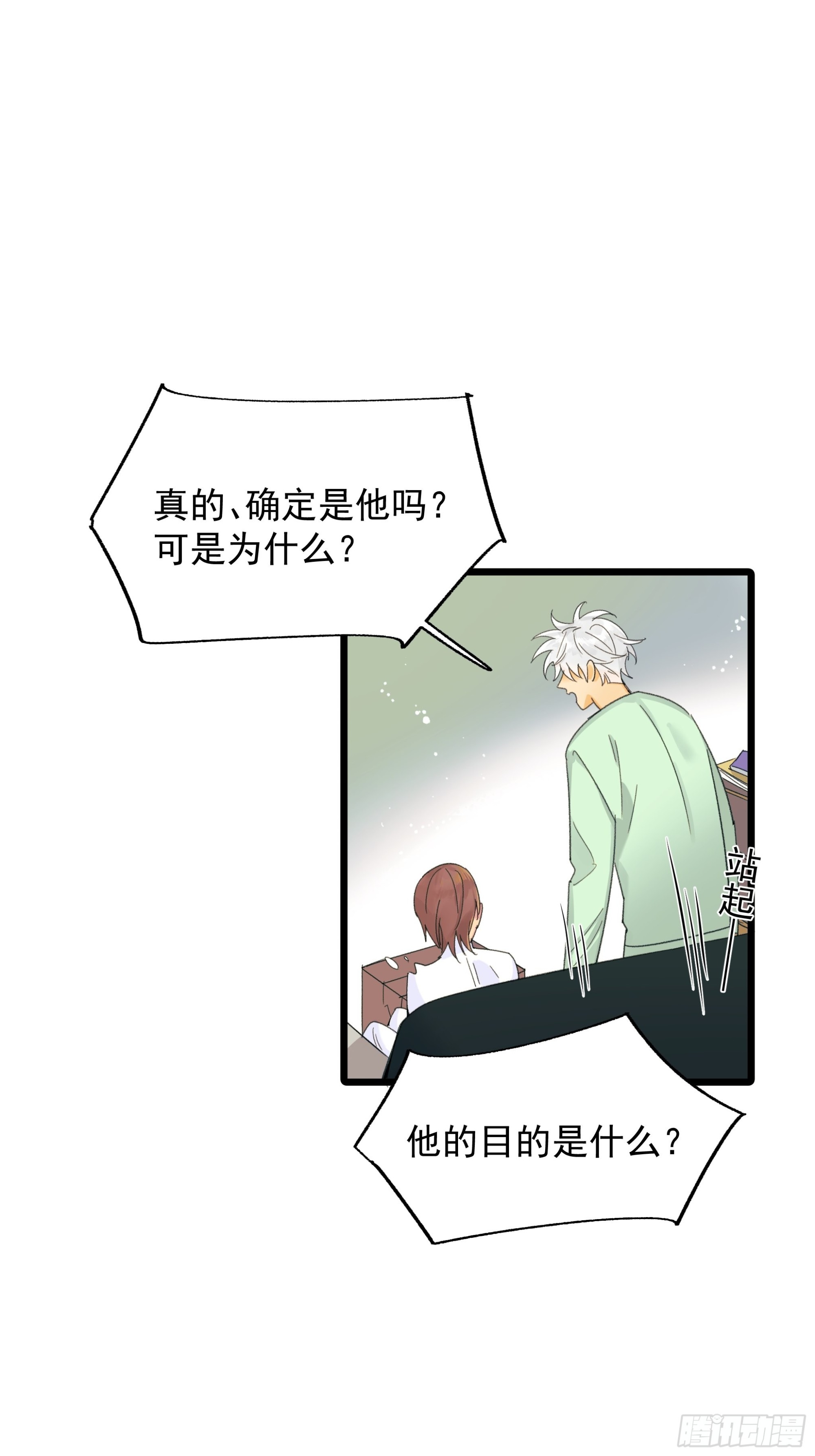 会议-第40话