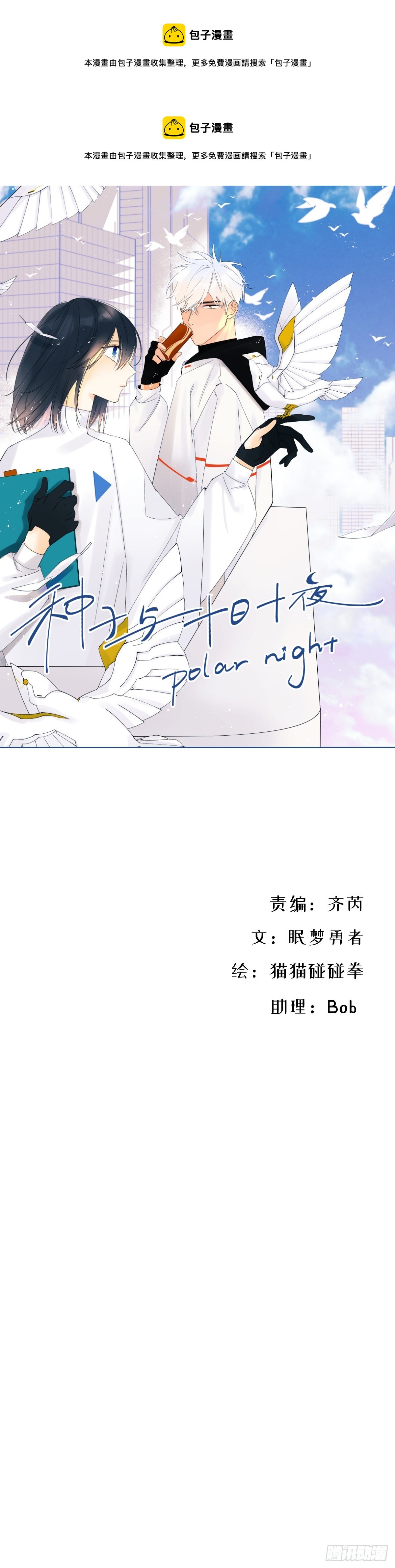 口不择言-第44话