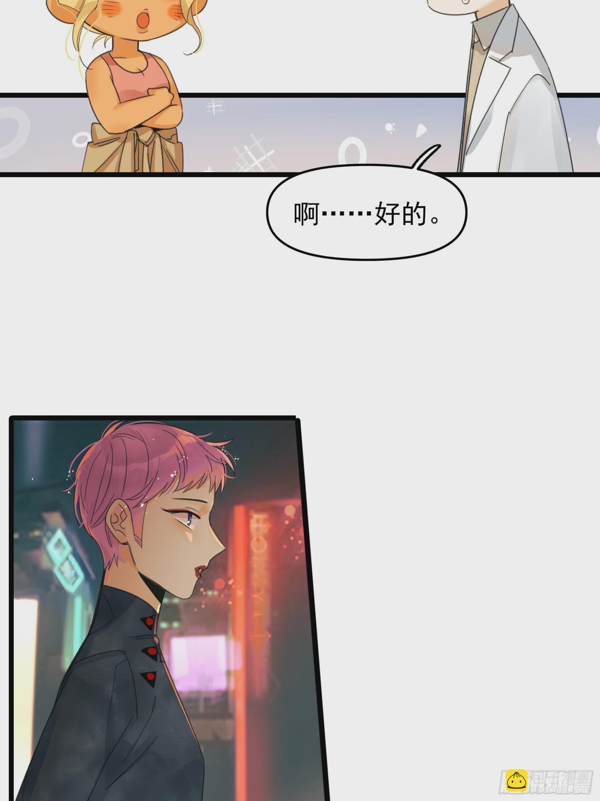 口不择言-第44话
