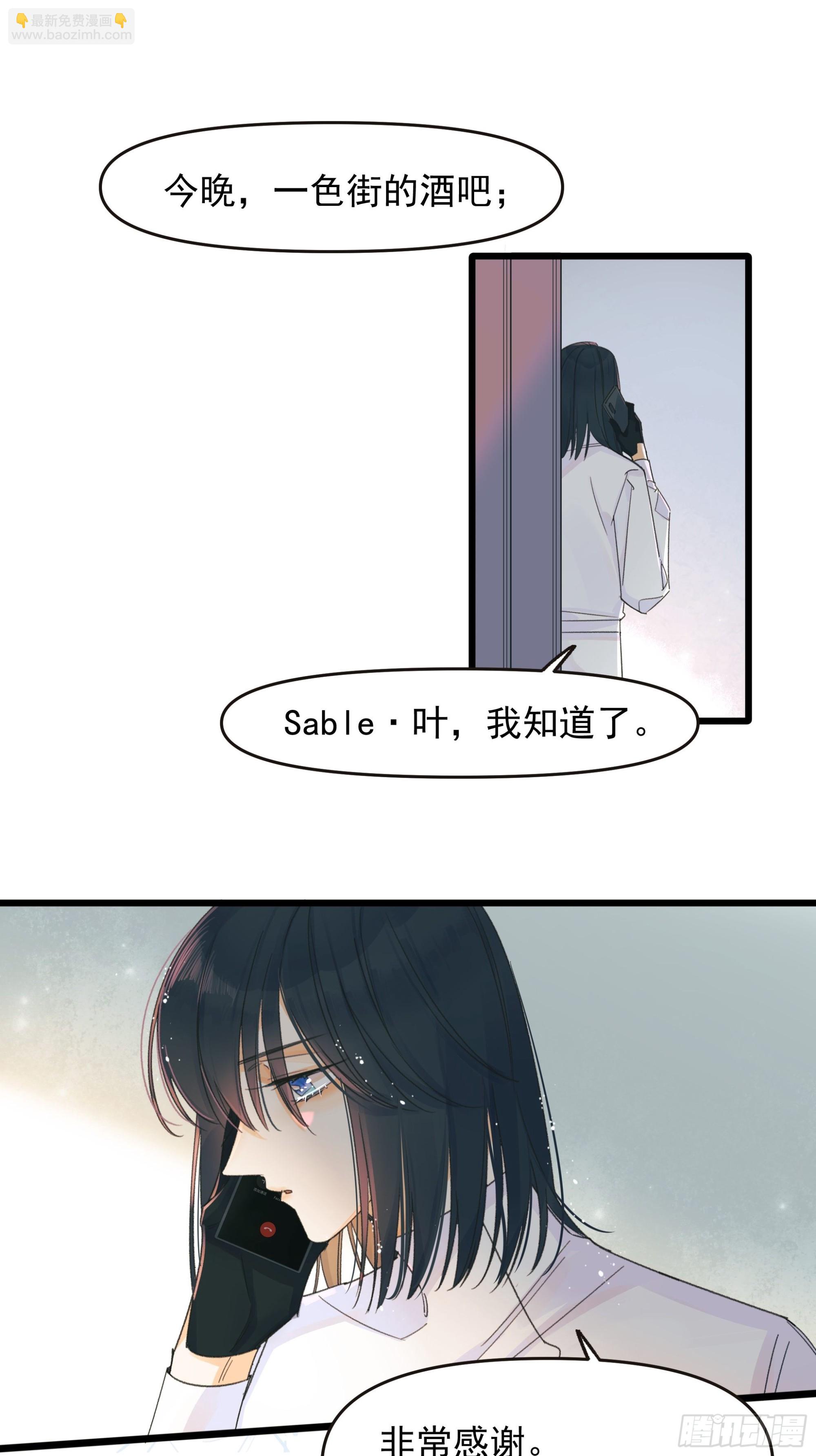 口不择言-第44话