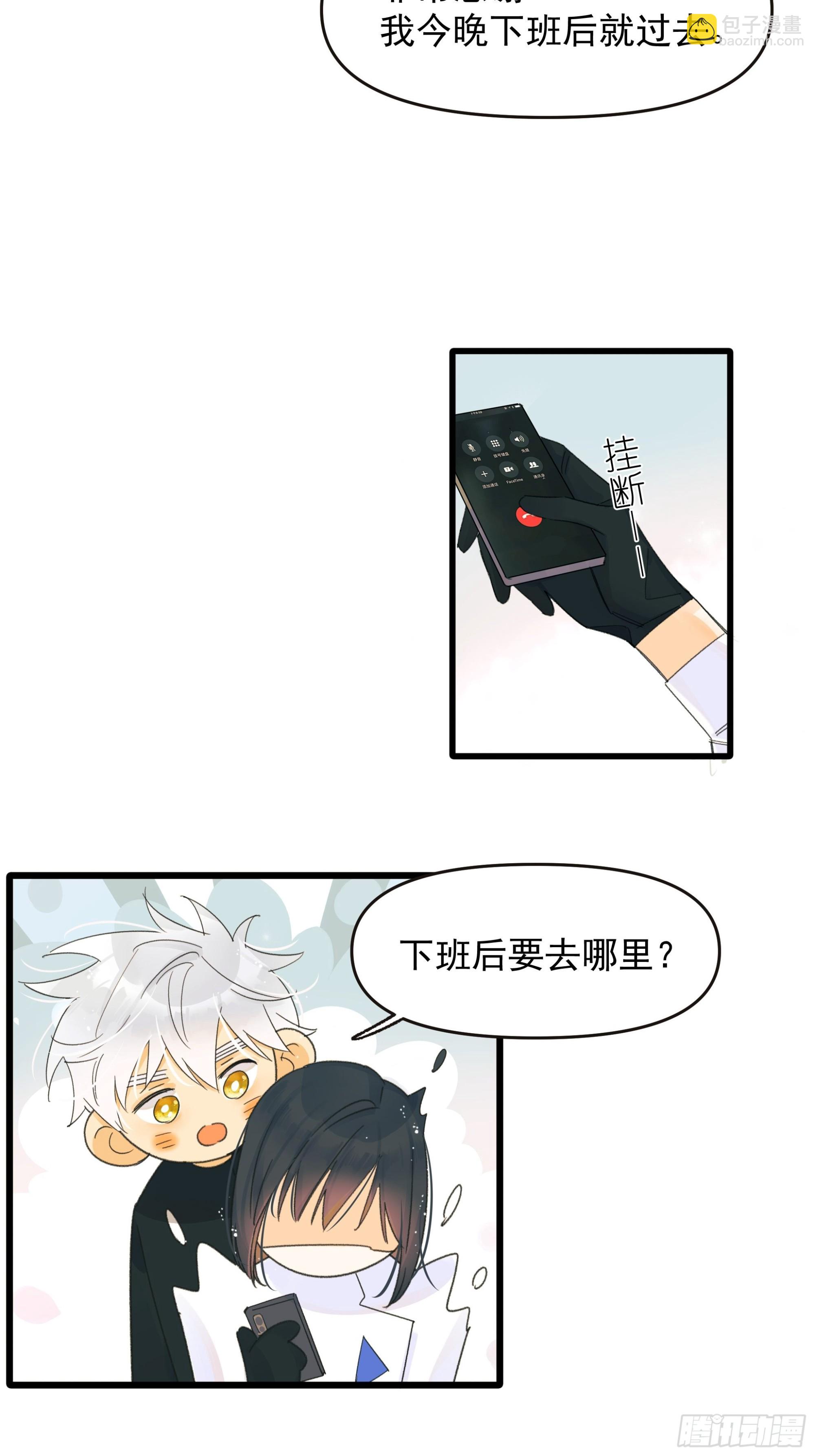 口不择言-第44话