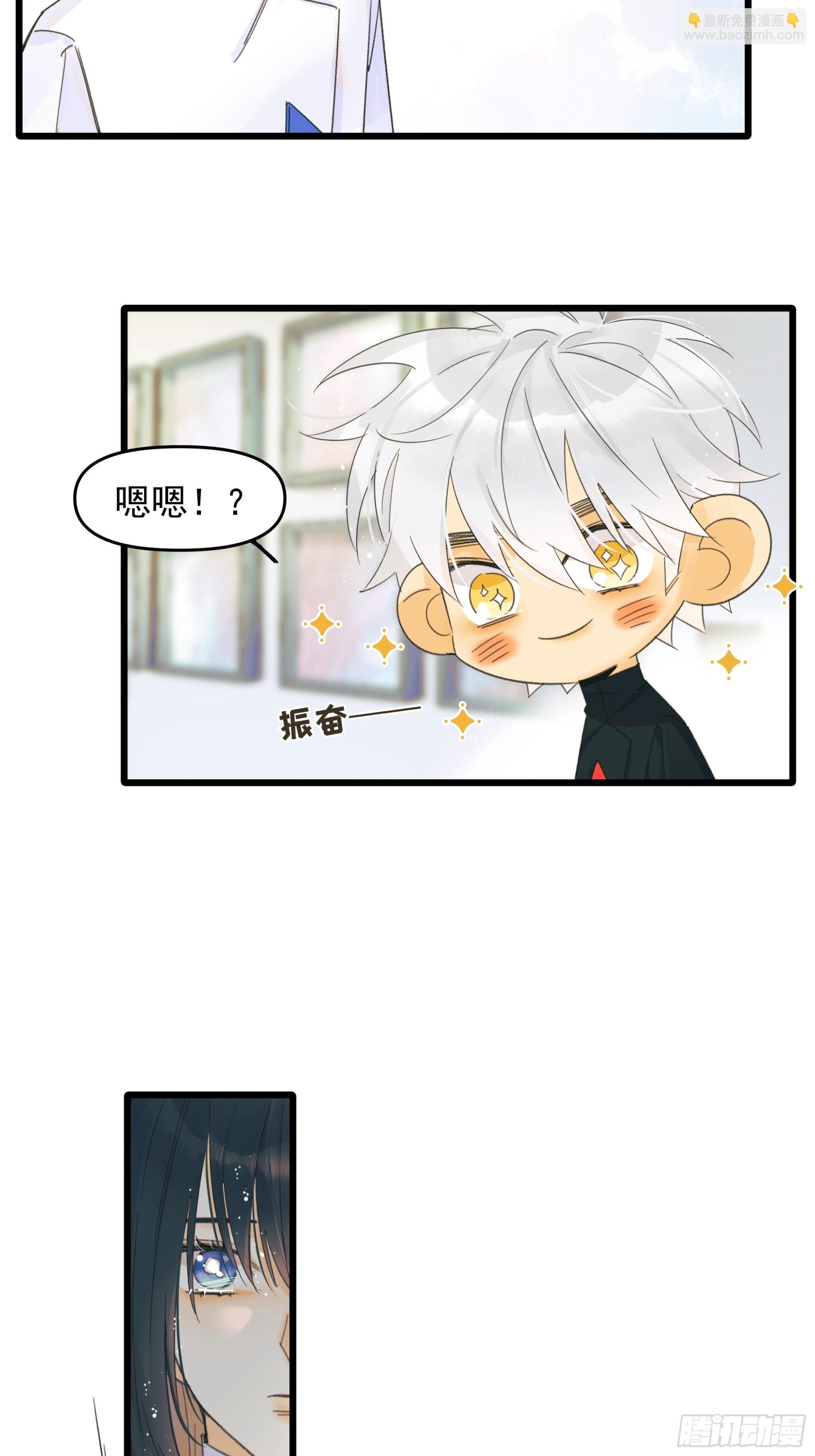 口不择言-第44话