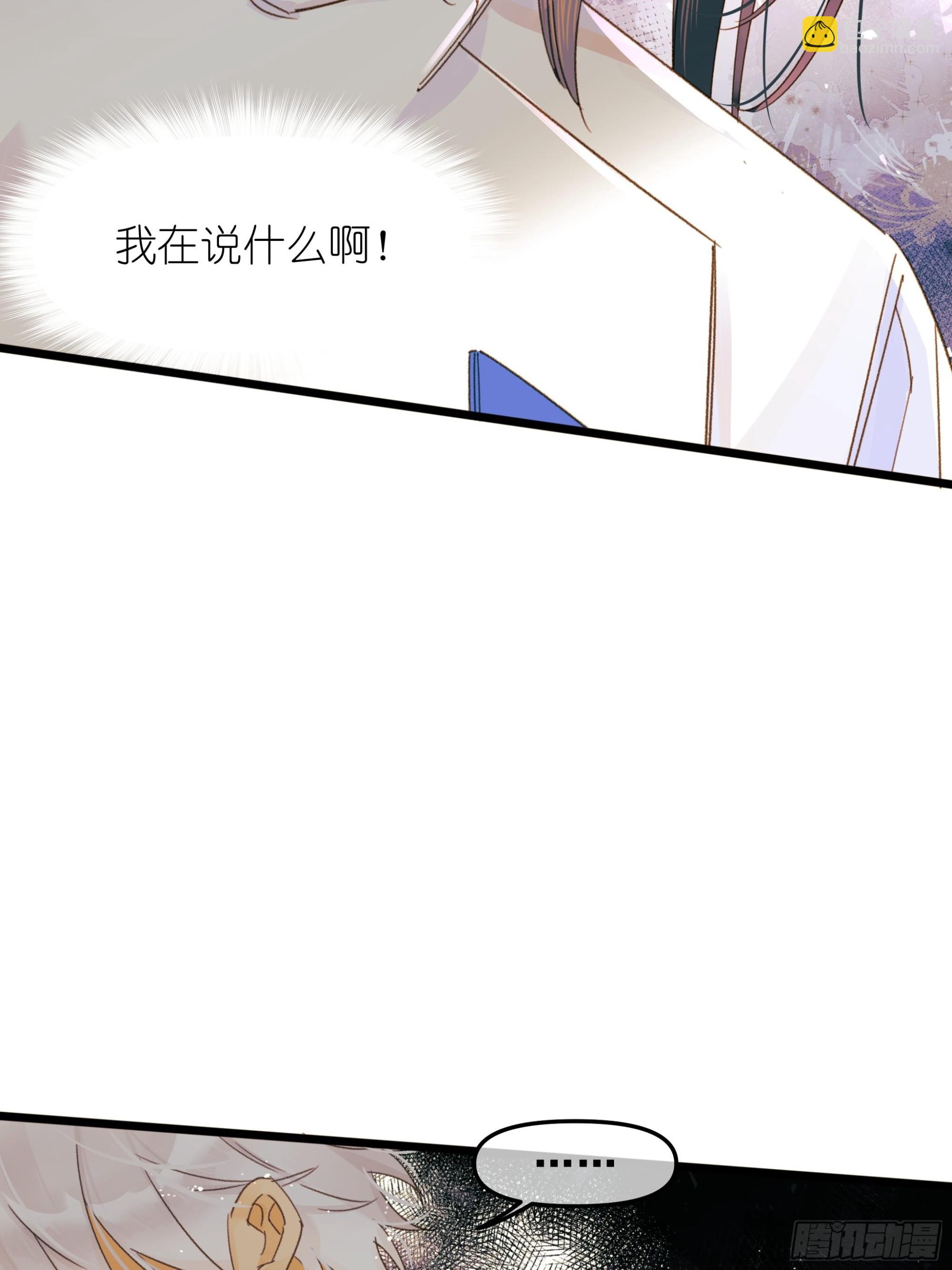 口不择言-第44话