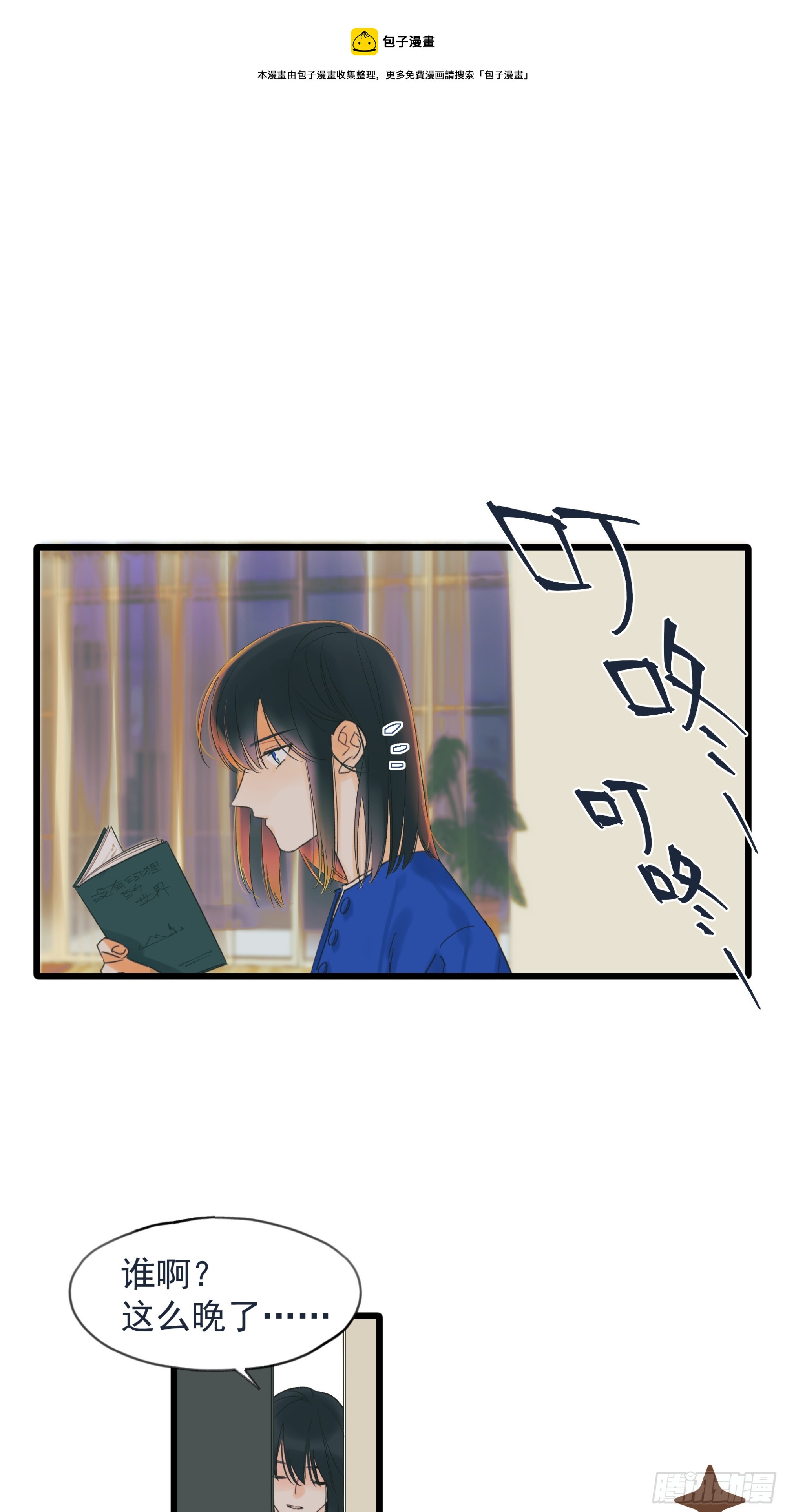 不给糖就捣蛋！-第46话
