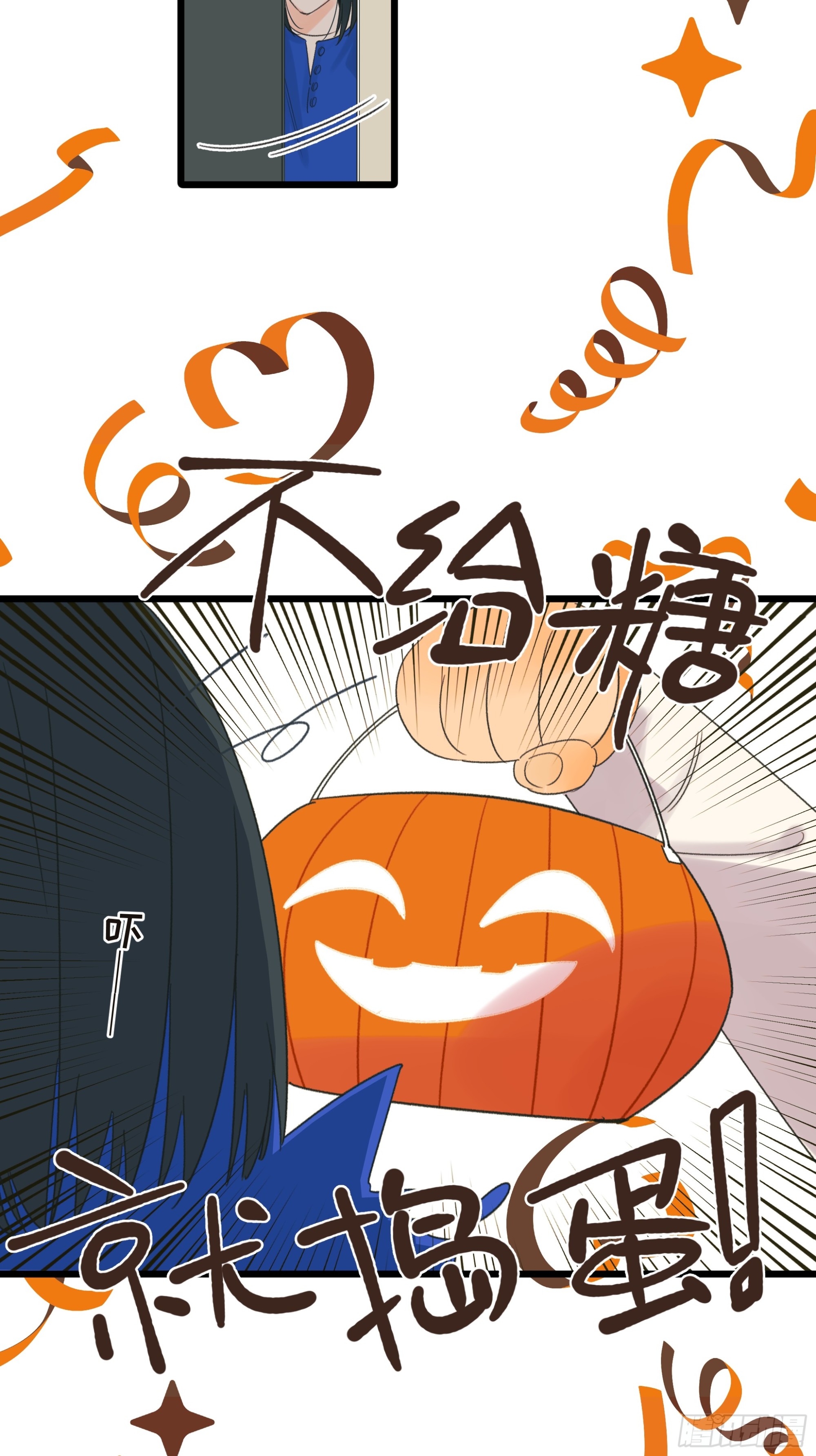 不给糖就捣蛋！-第46话