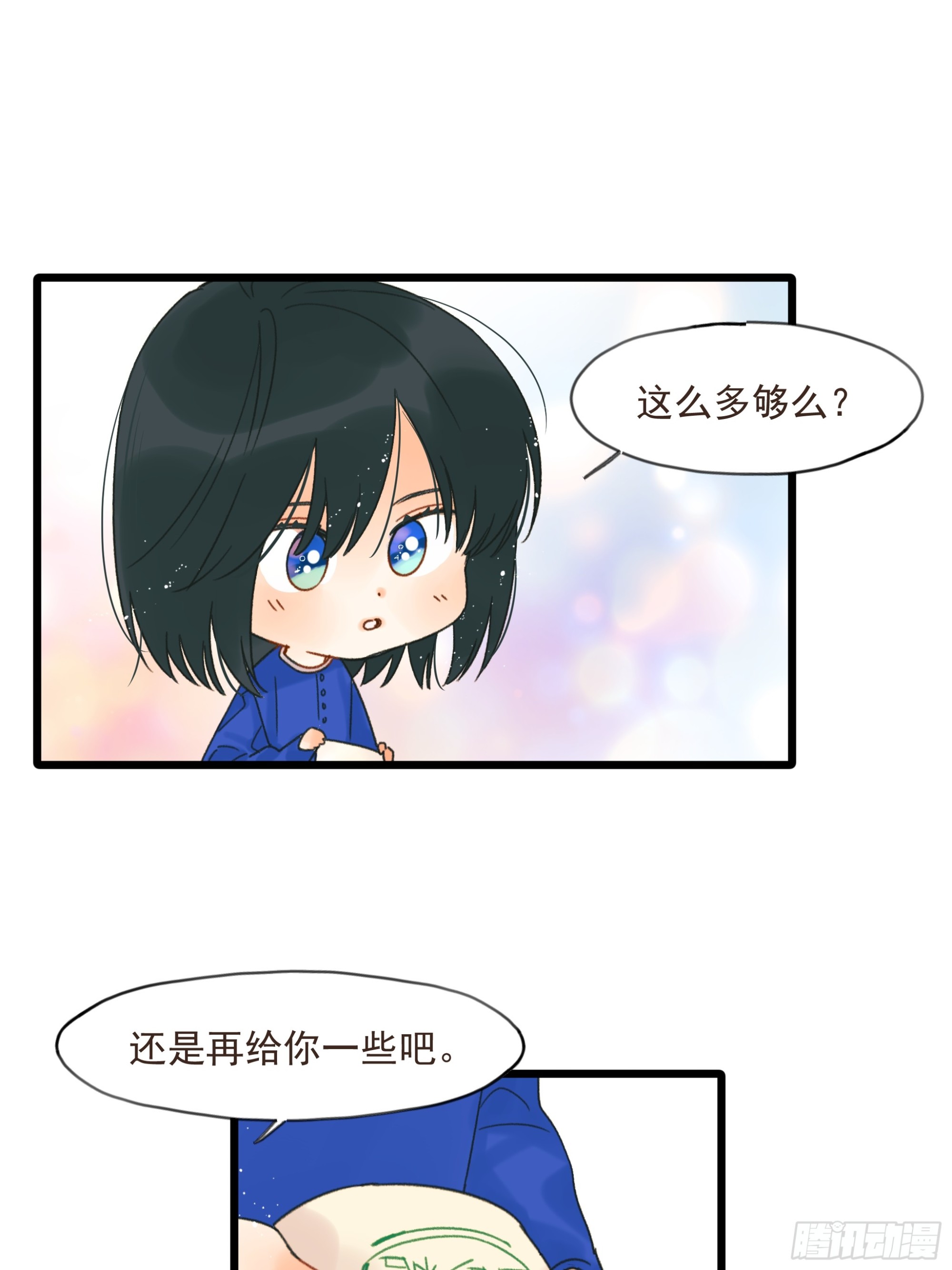 不给糖就捣蛋！-第46话