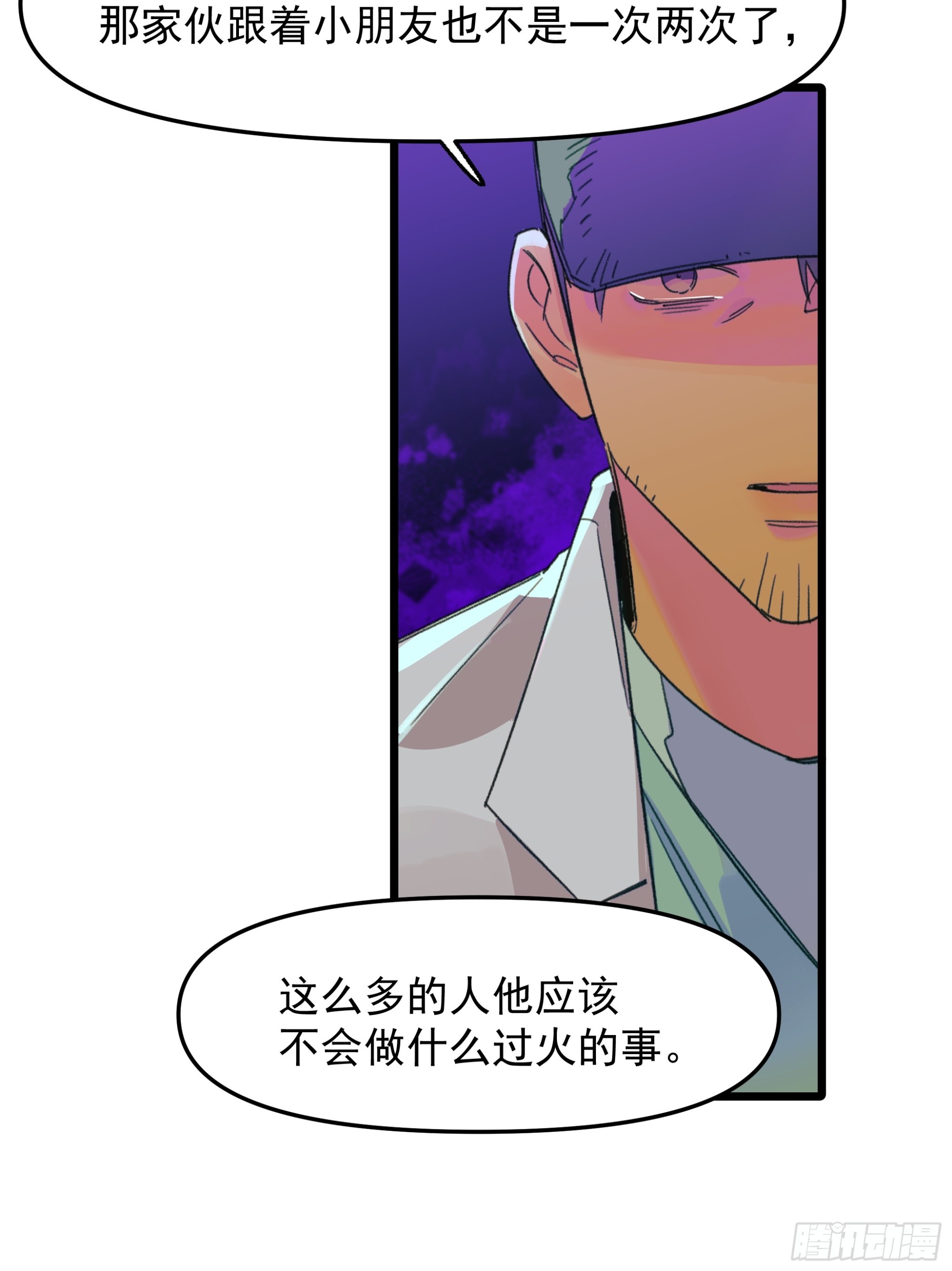 另一边-第48话