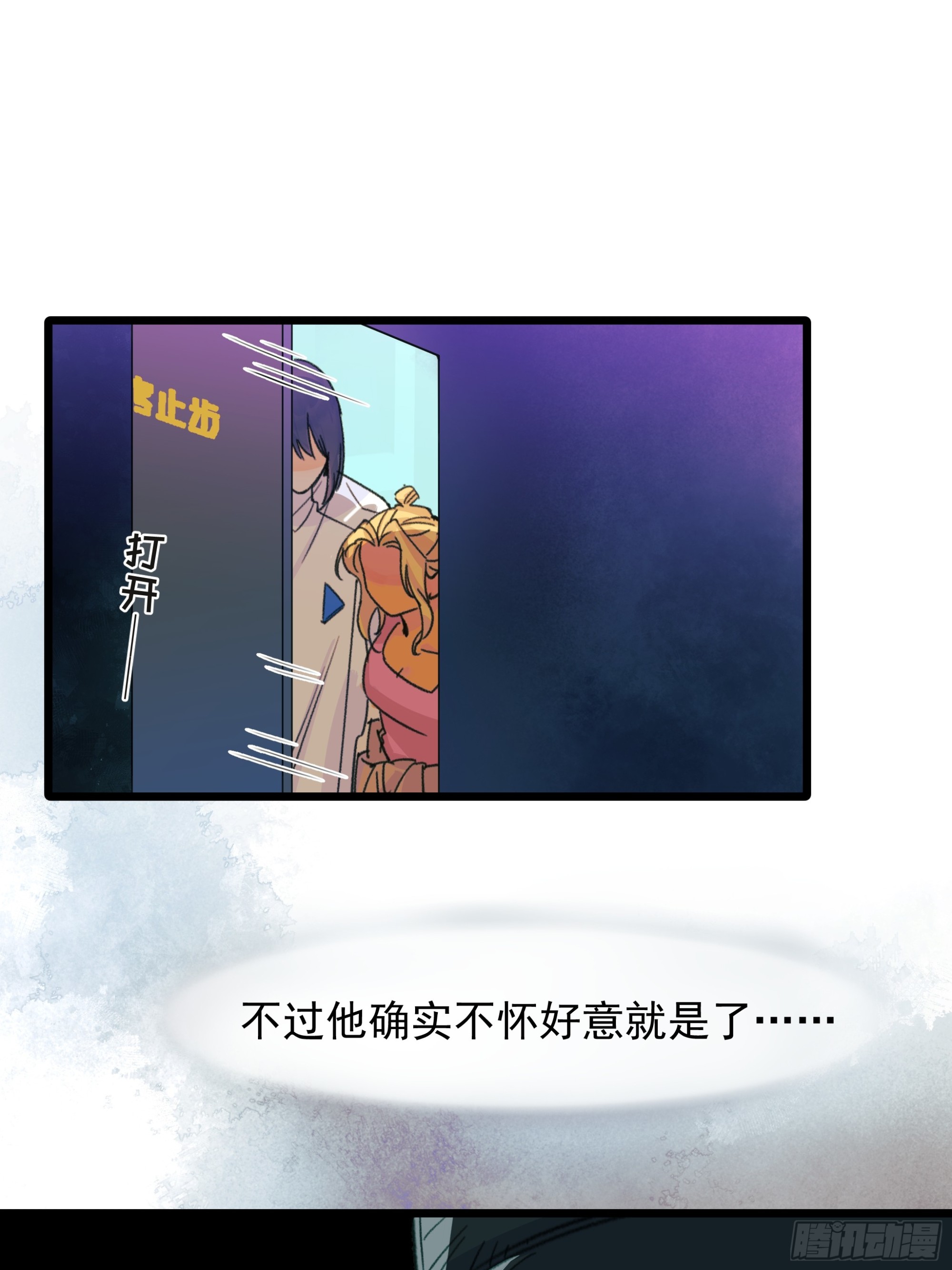 另一边-第48话
