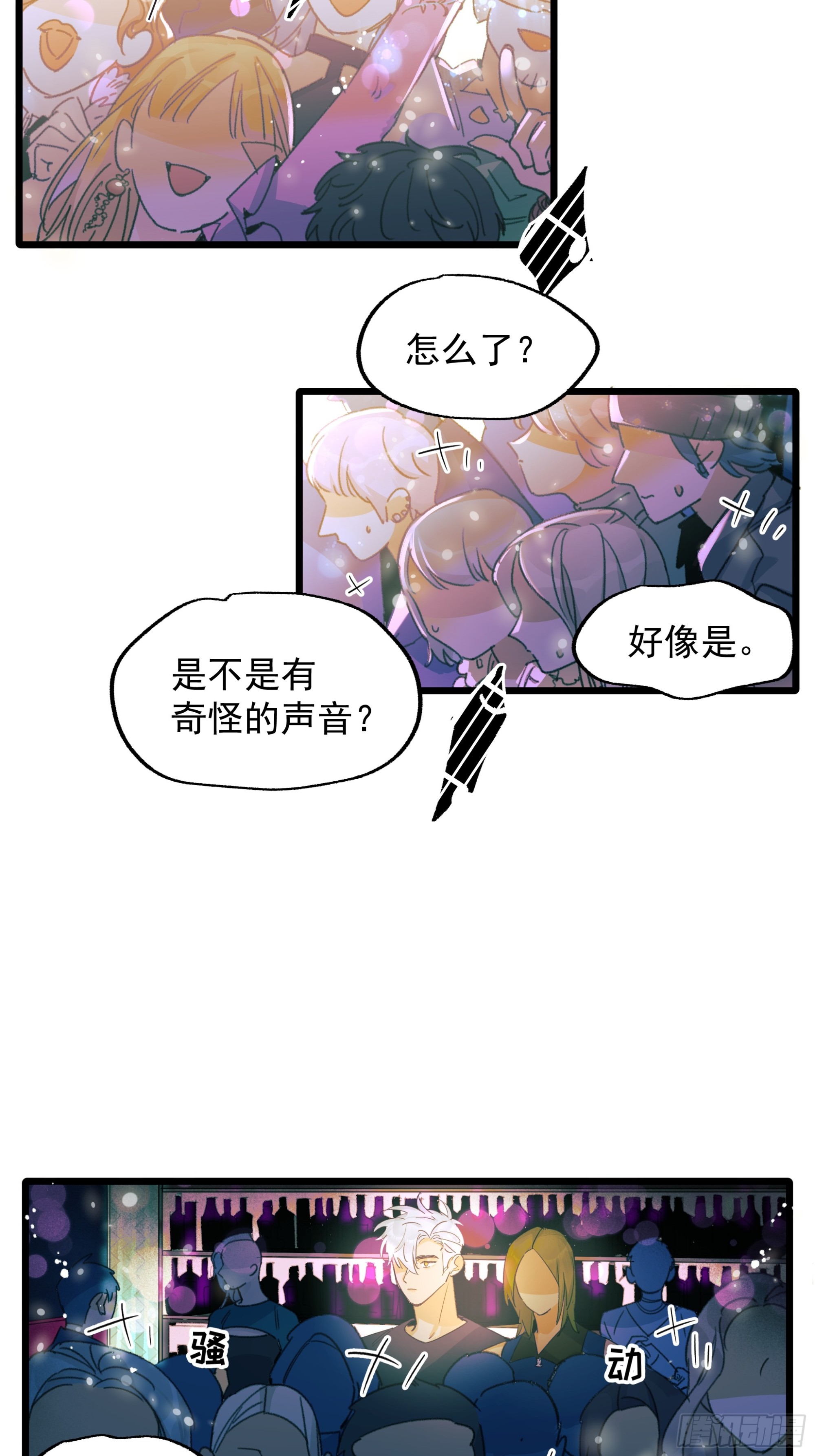 另一边-第48话