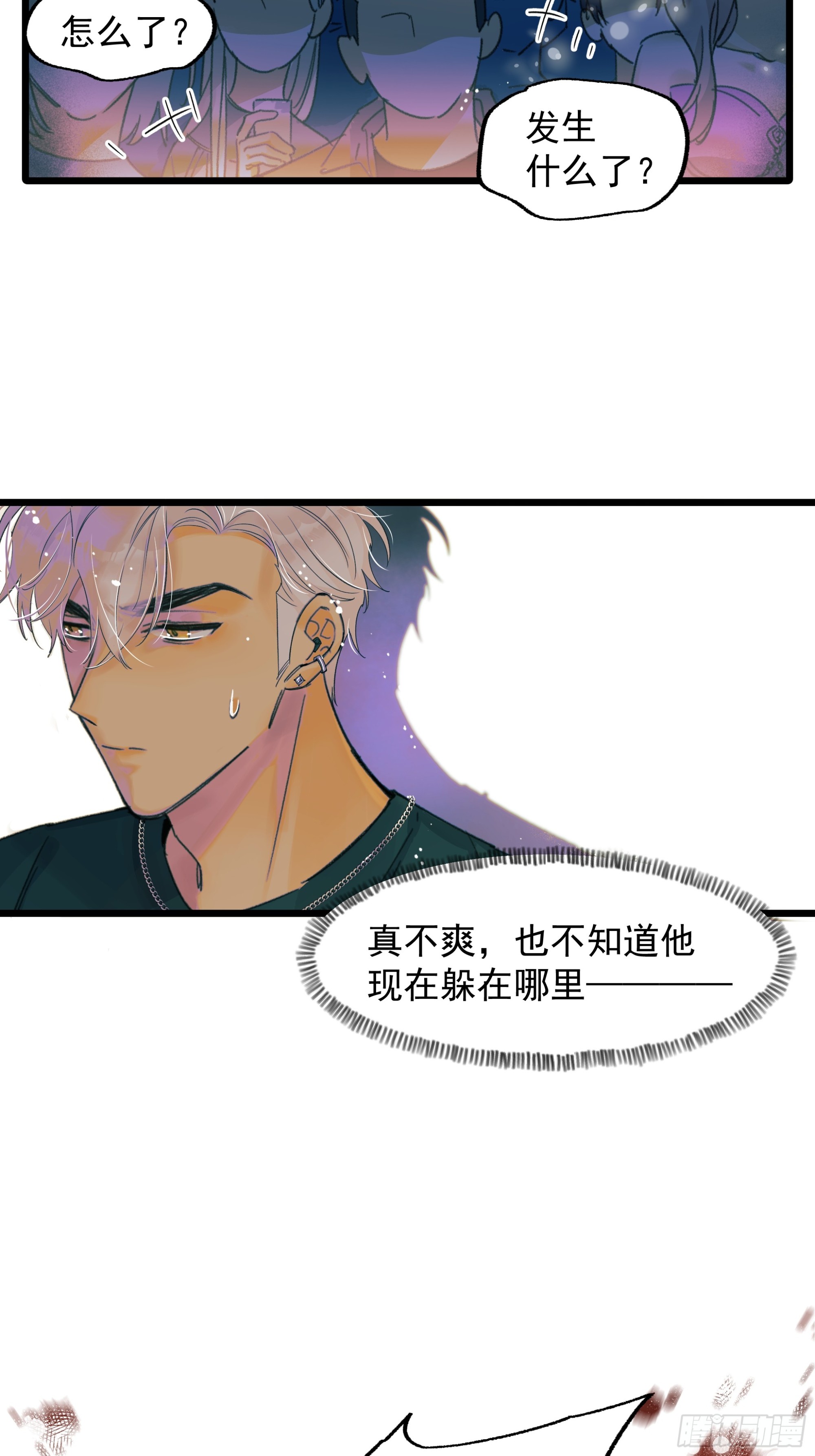 另一边-第48话