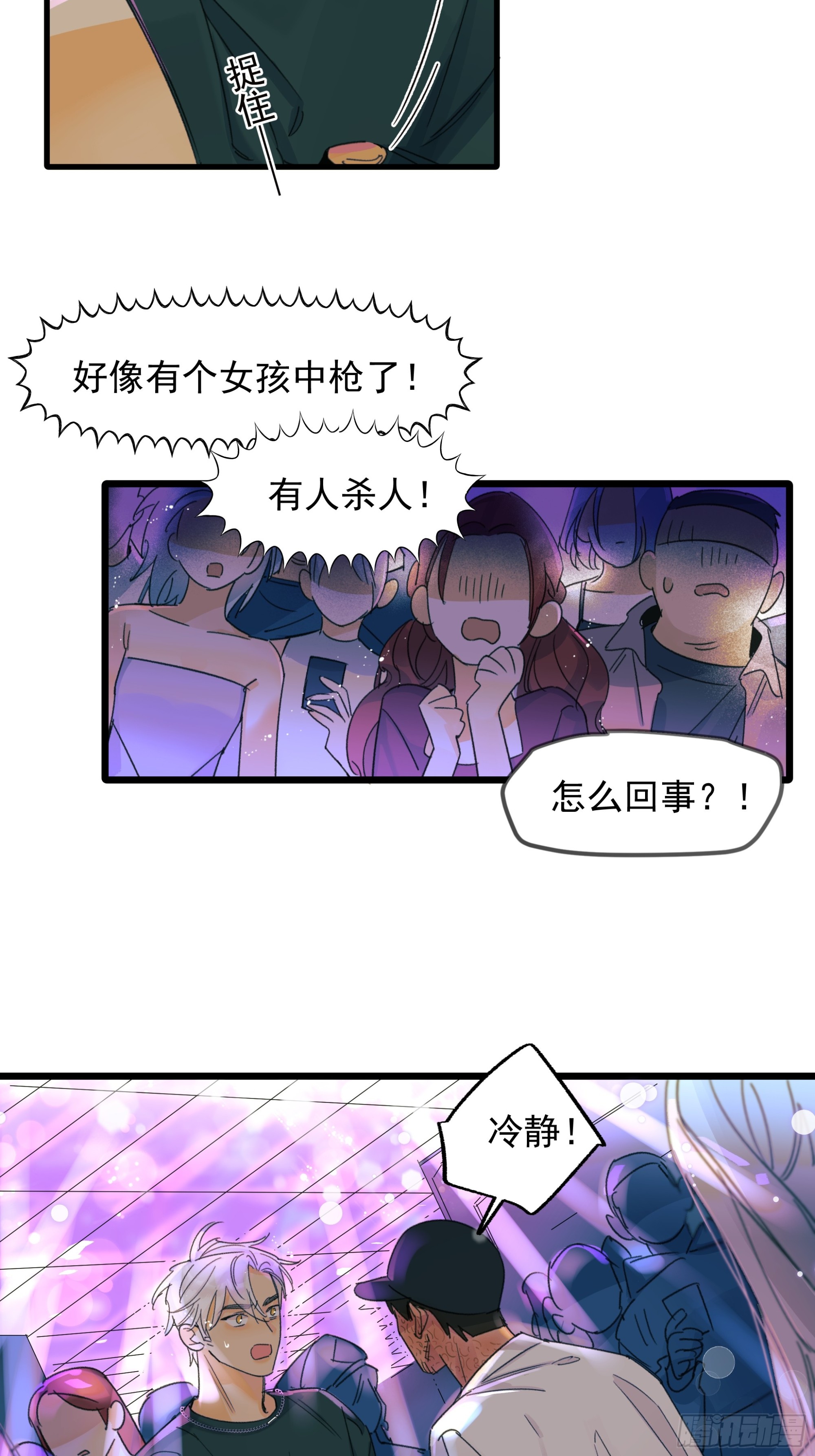 另一边-第48话