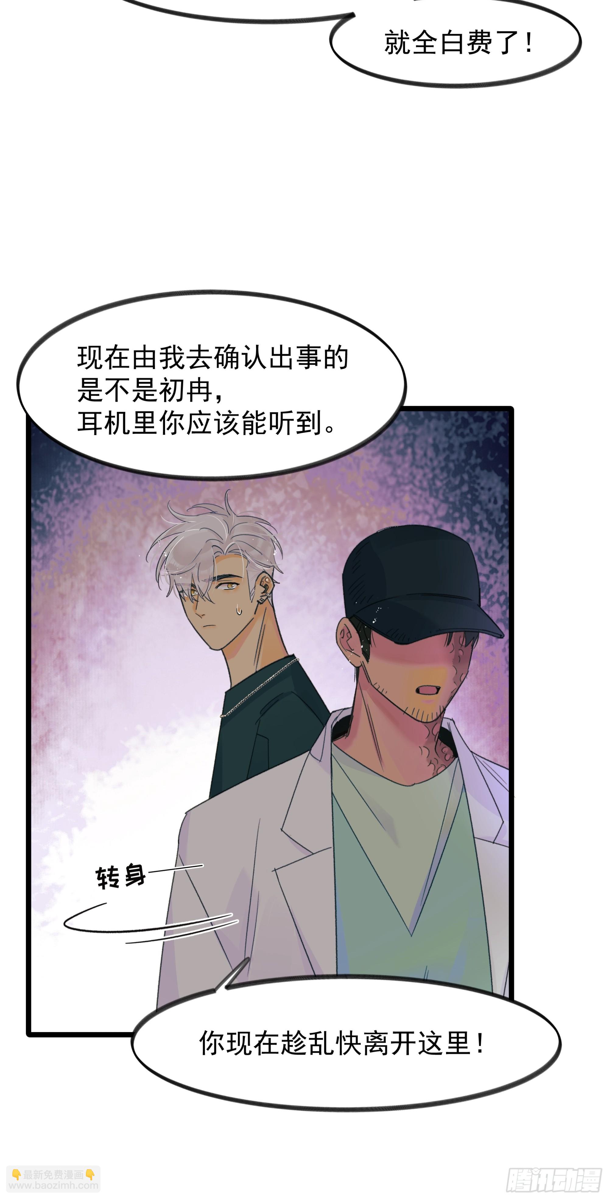 另一边-第48话