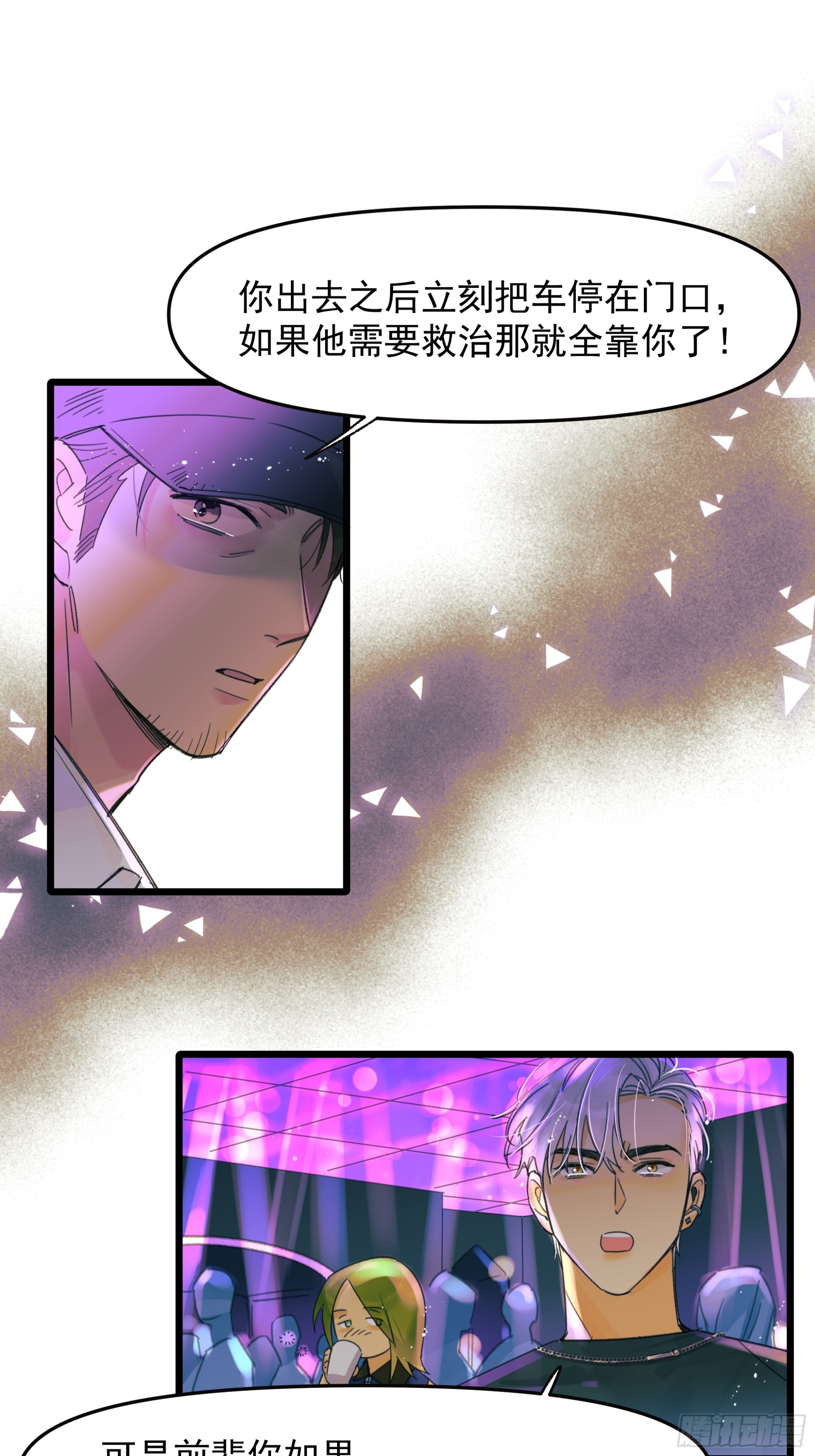 另一边-第48话