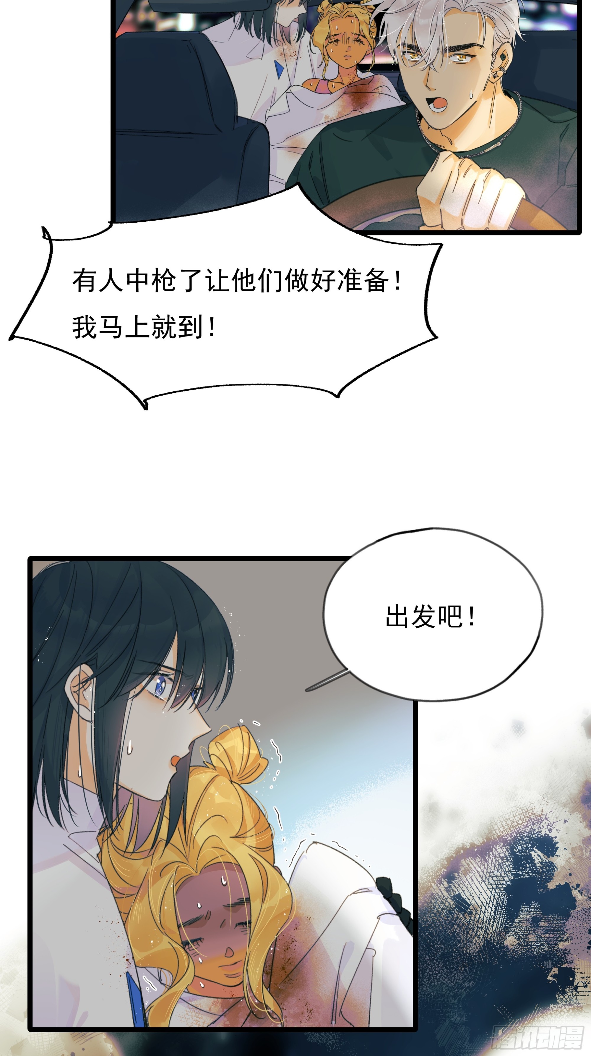 另一边-第48话