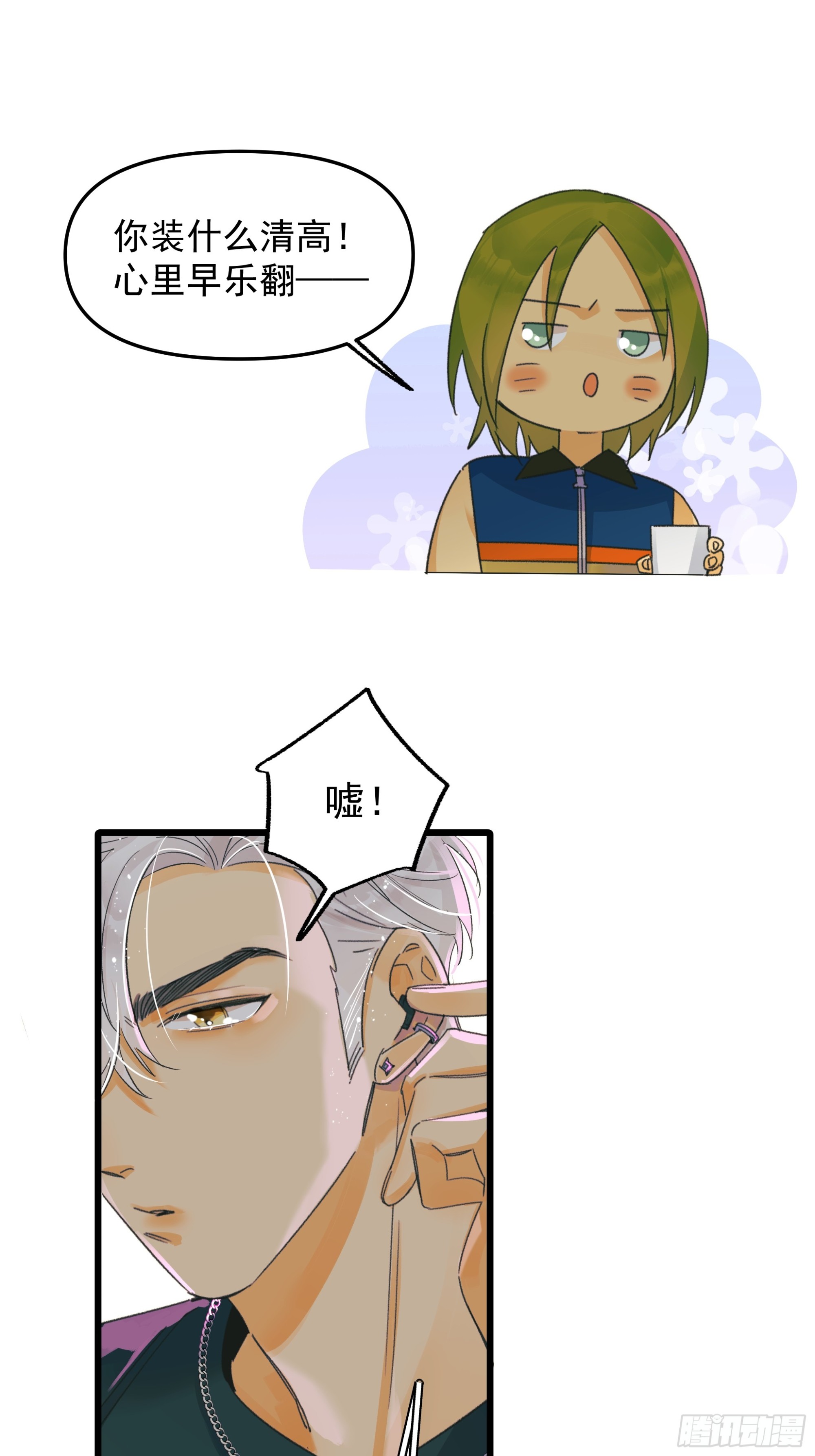 另一边-第48话