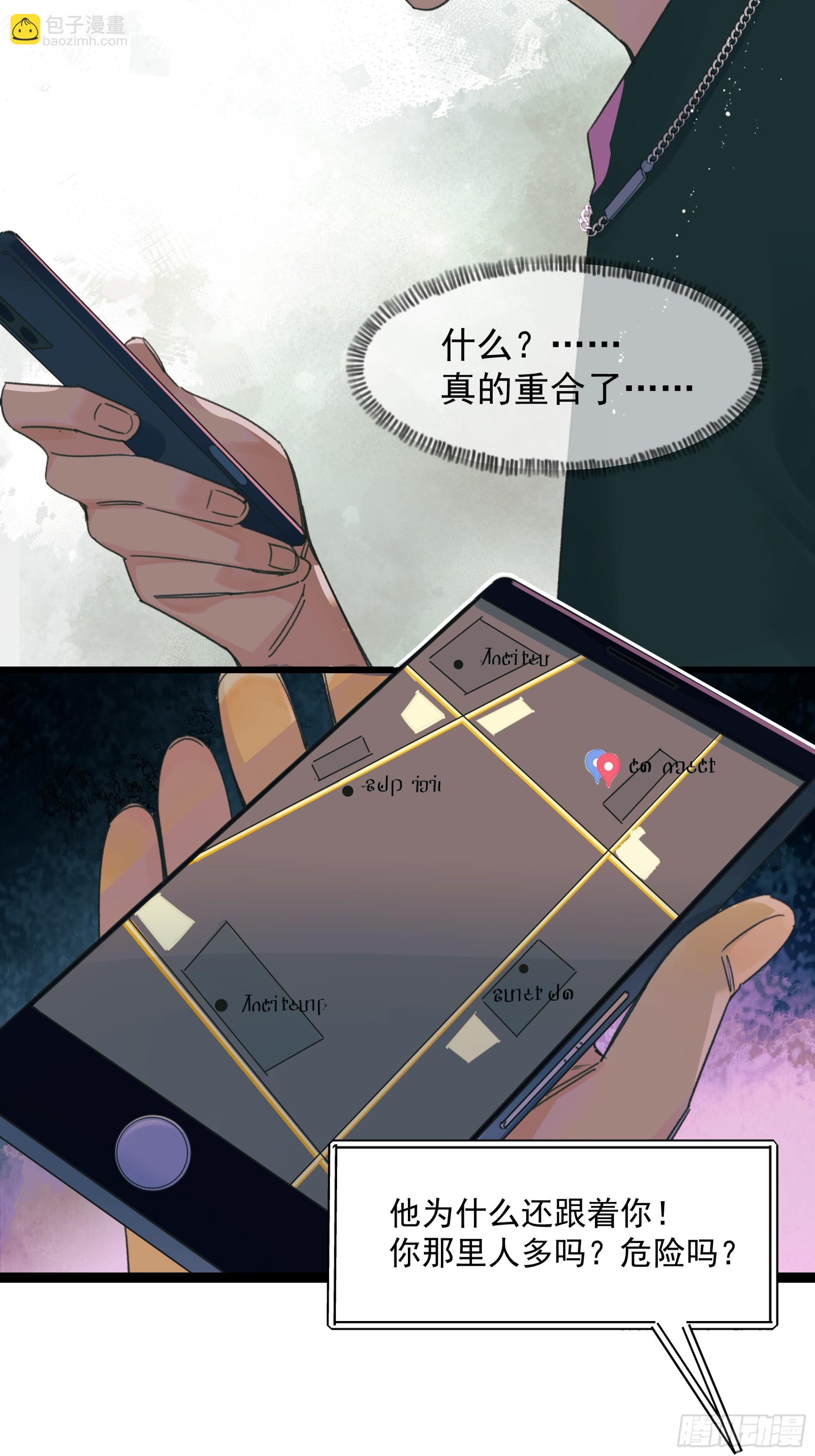 另一边-第48话