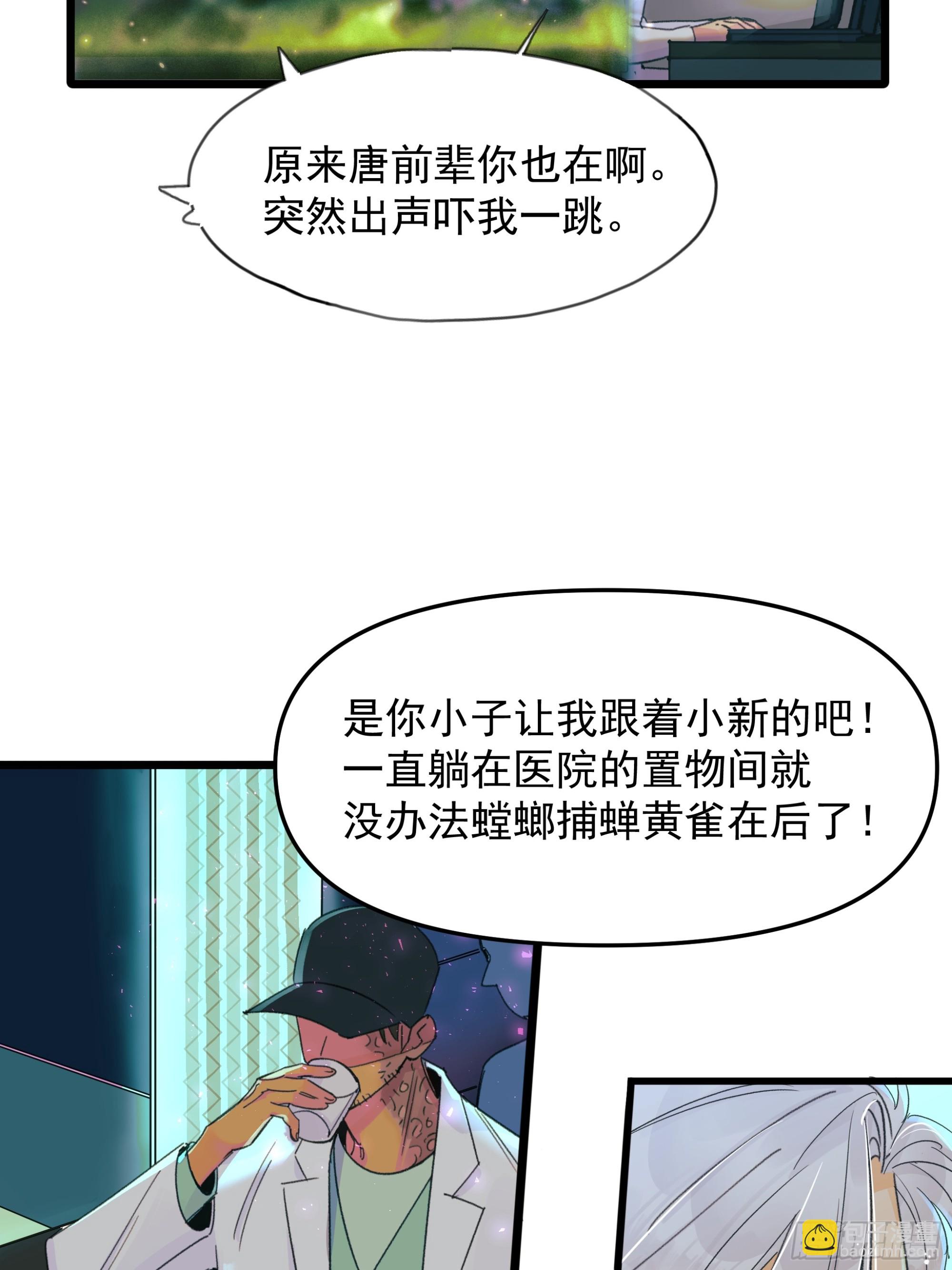 另一边-第48话