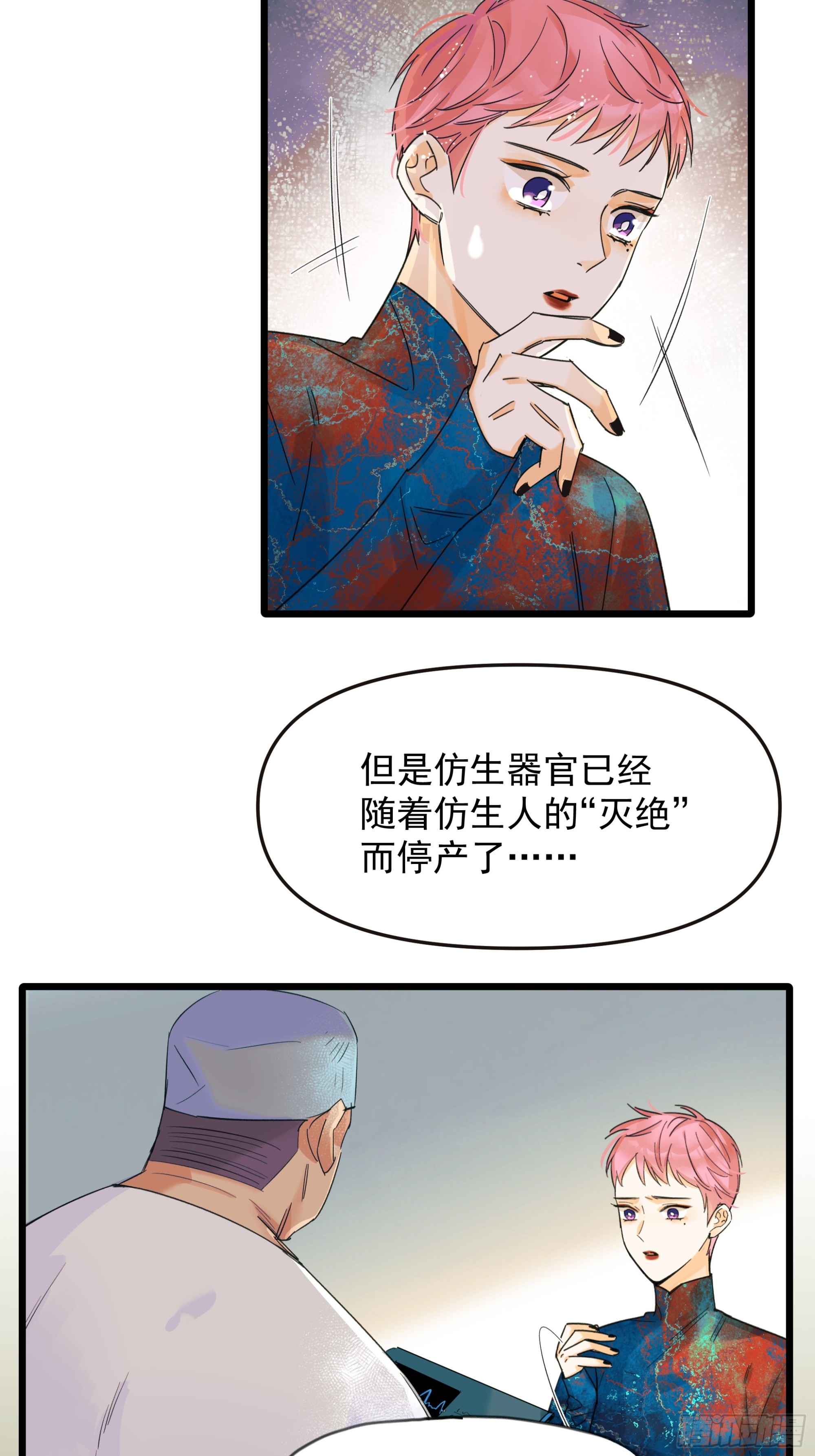 唯一选择-第50话