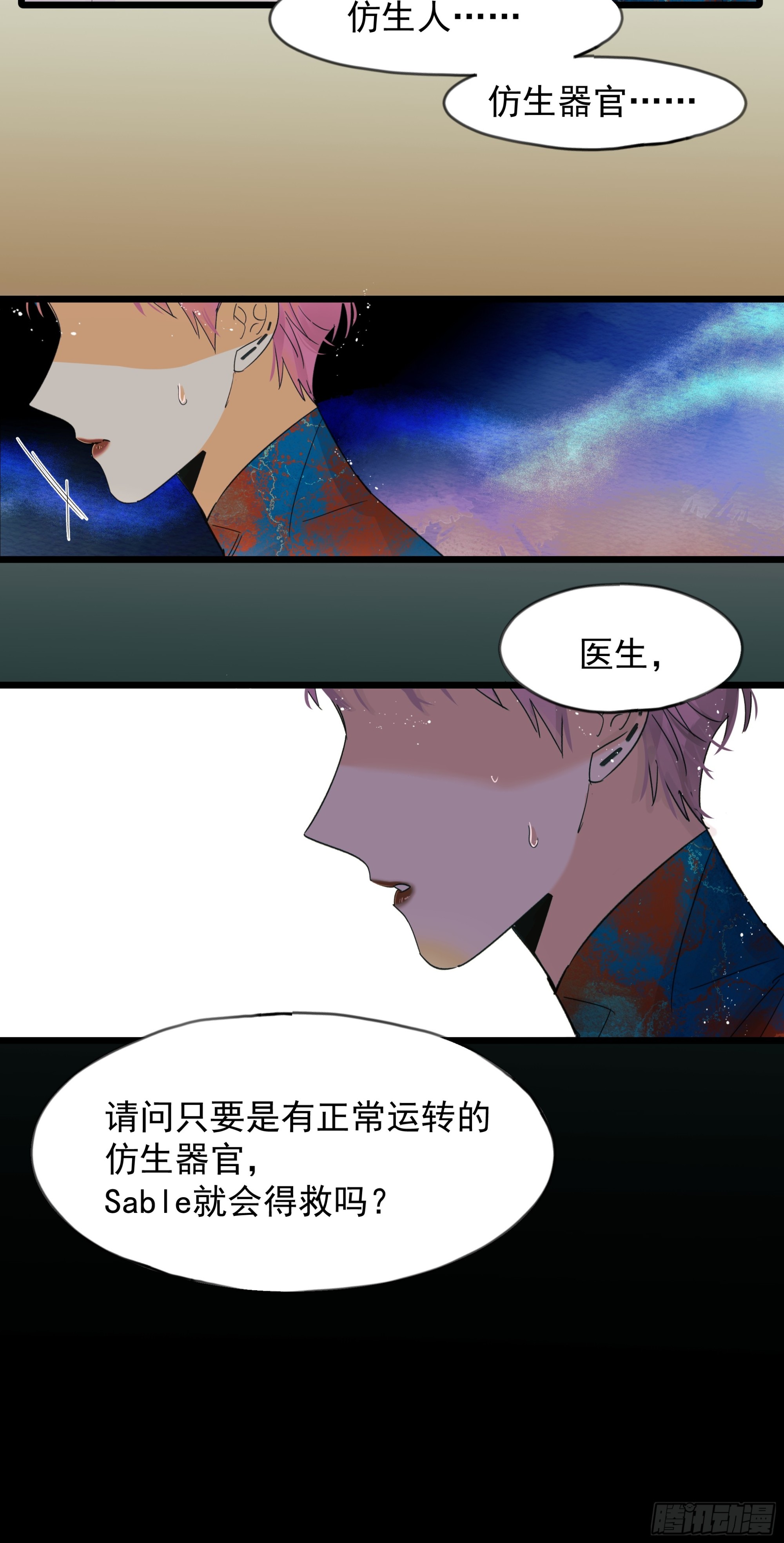 唯一选择-第50话