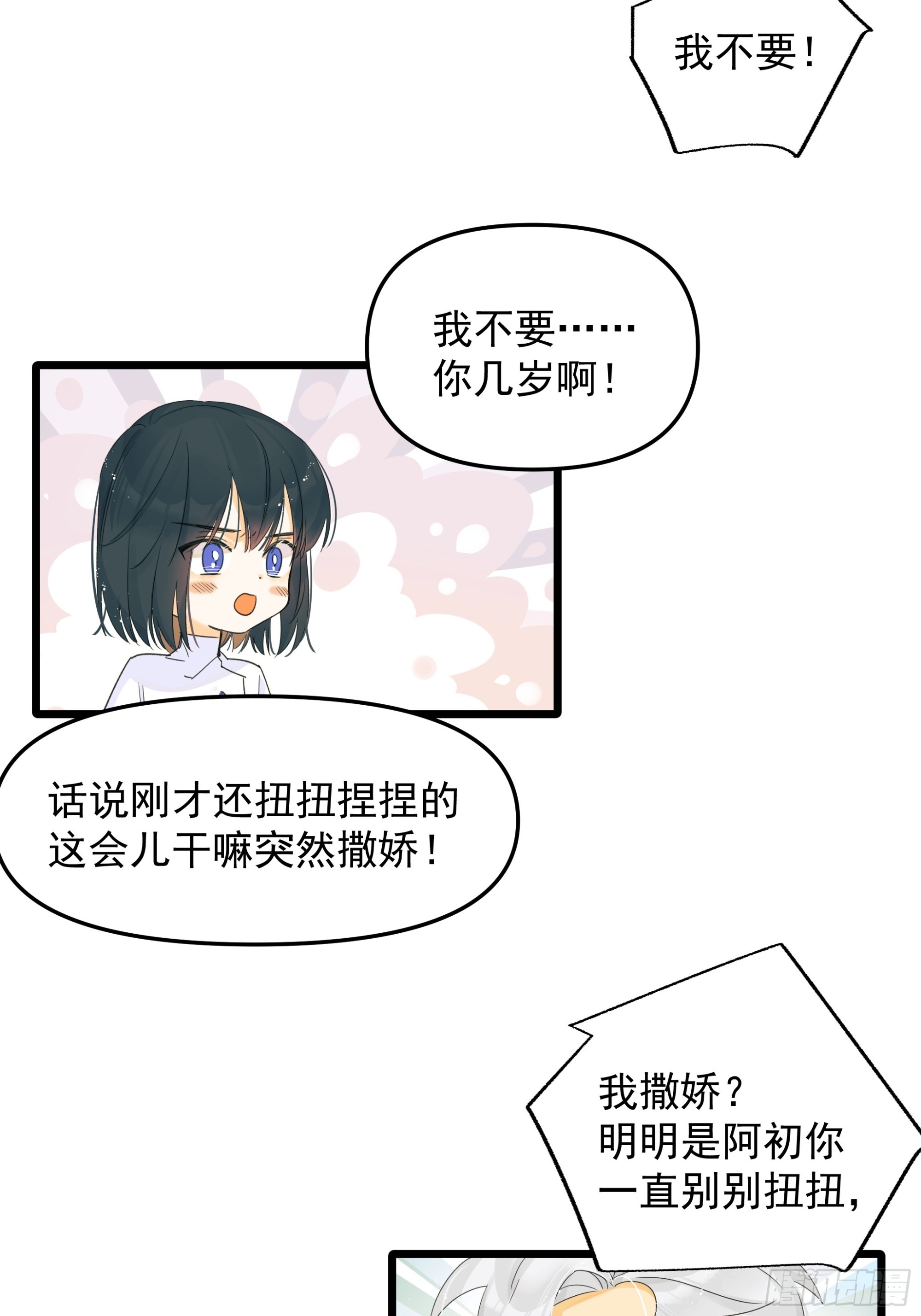 唯一选择-第50话