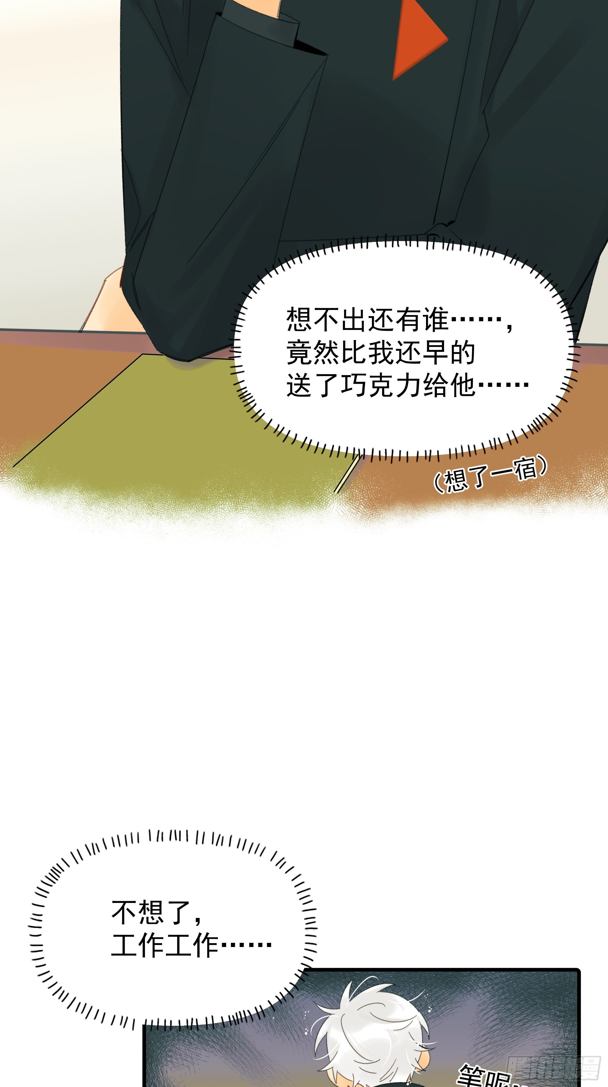 礼物-第6话