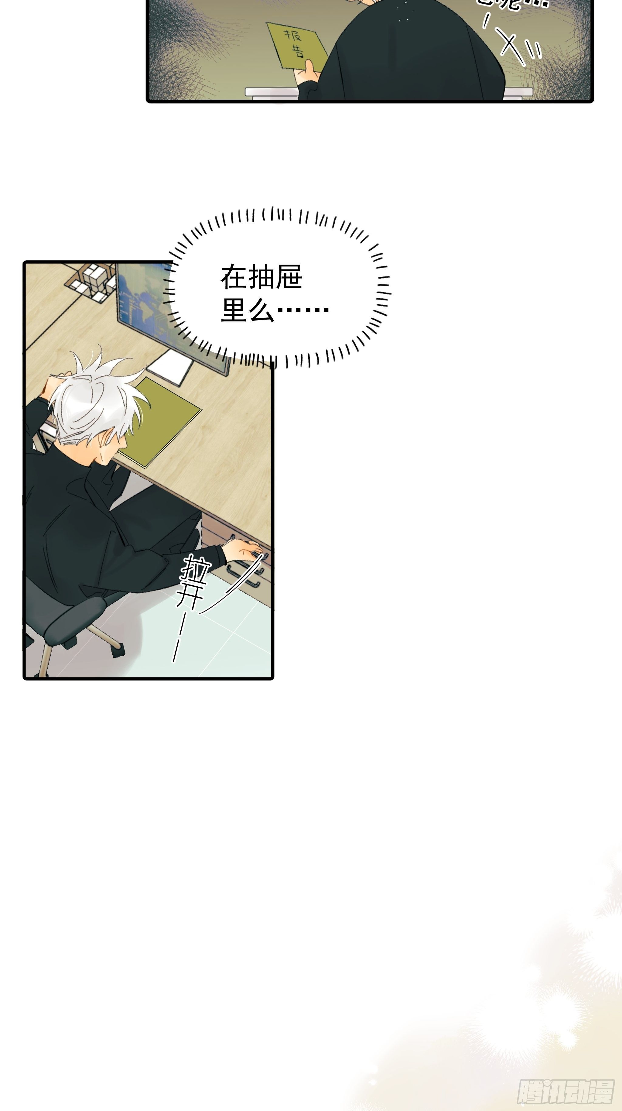 礼物-第6话