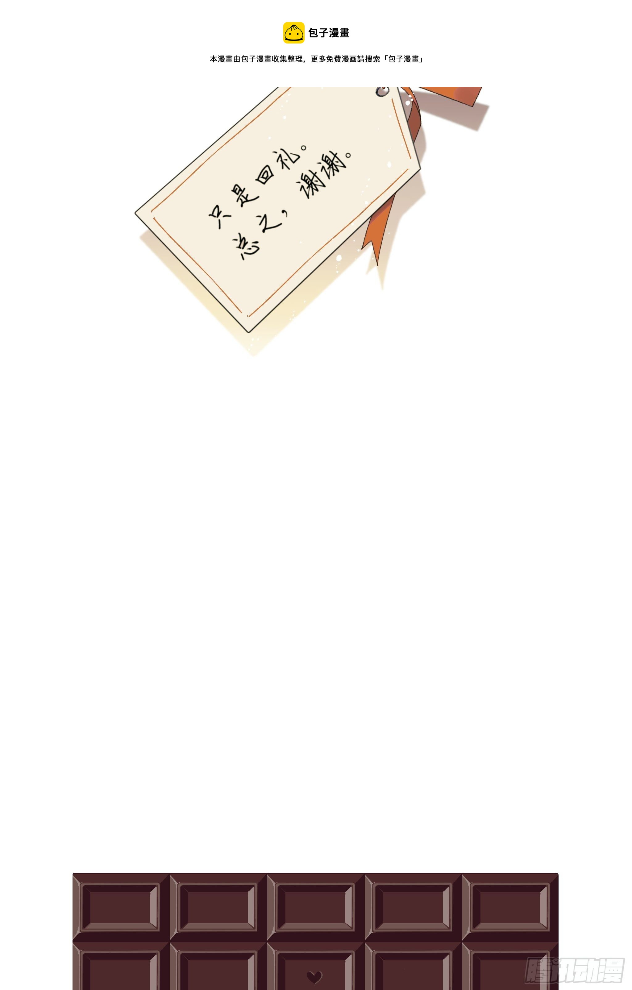 礼物-第6话