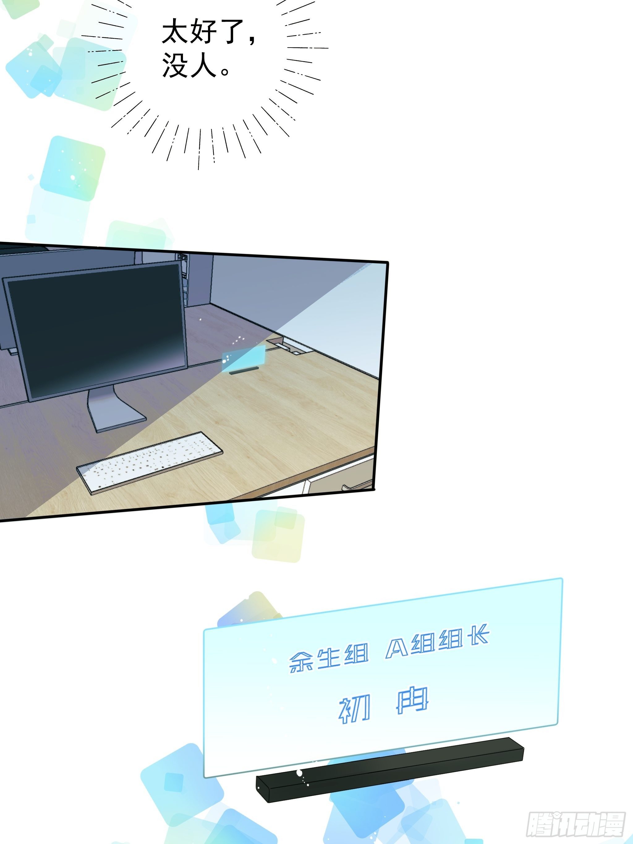 礼物-第6话
