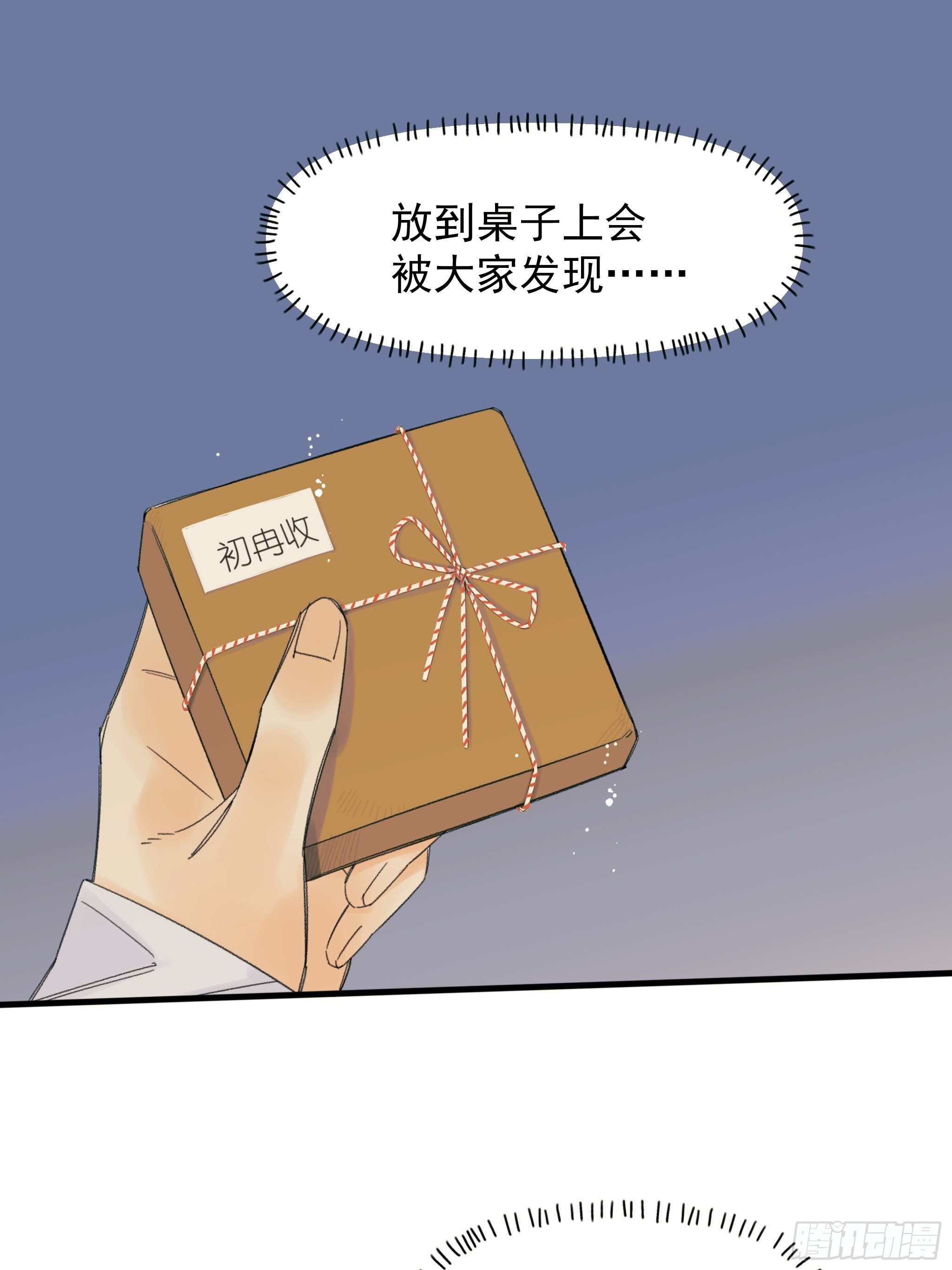 礼物-第6话