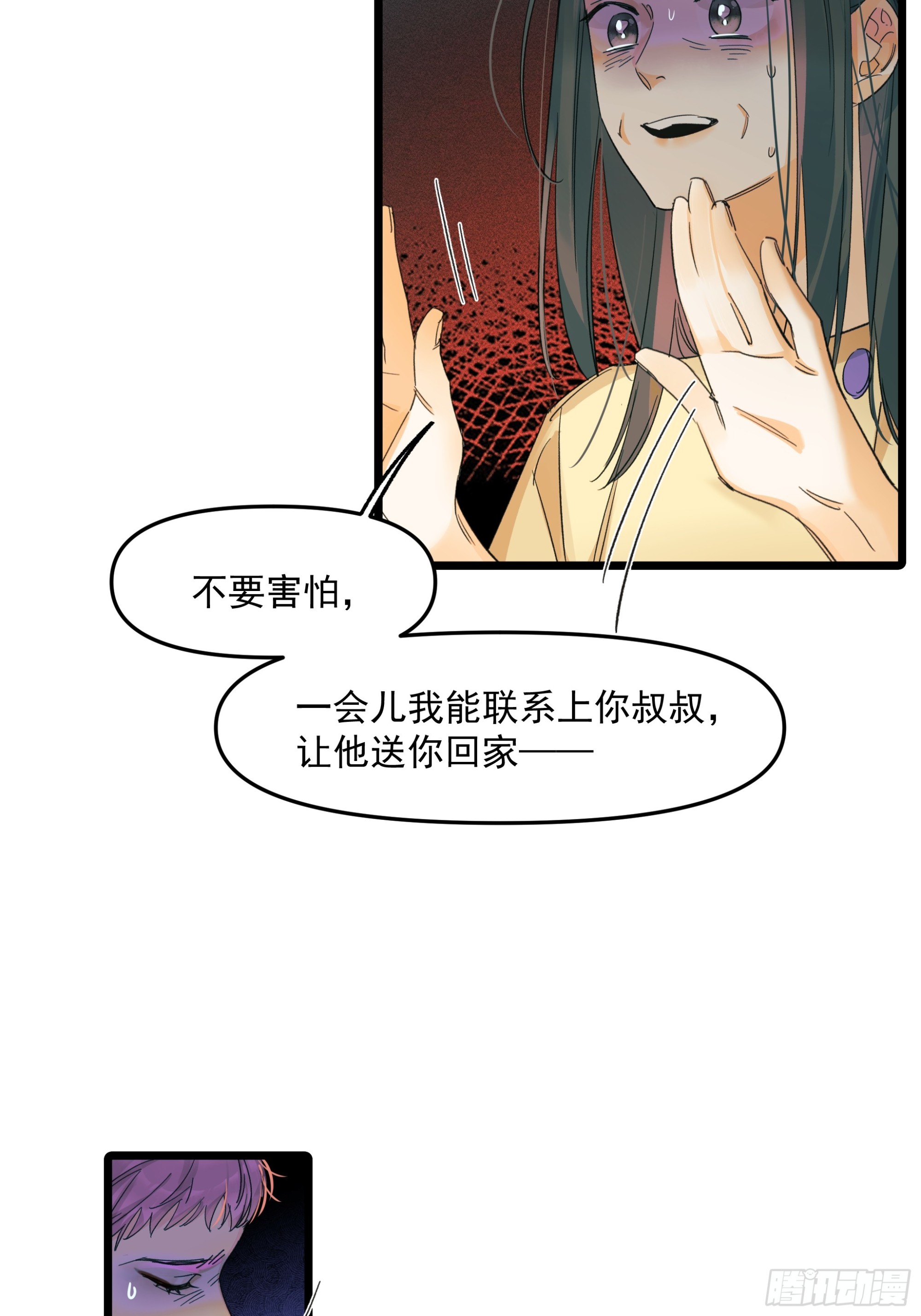 母亲-第52话