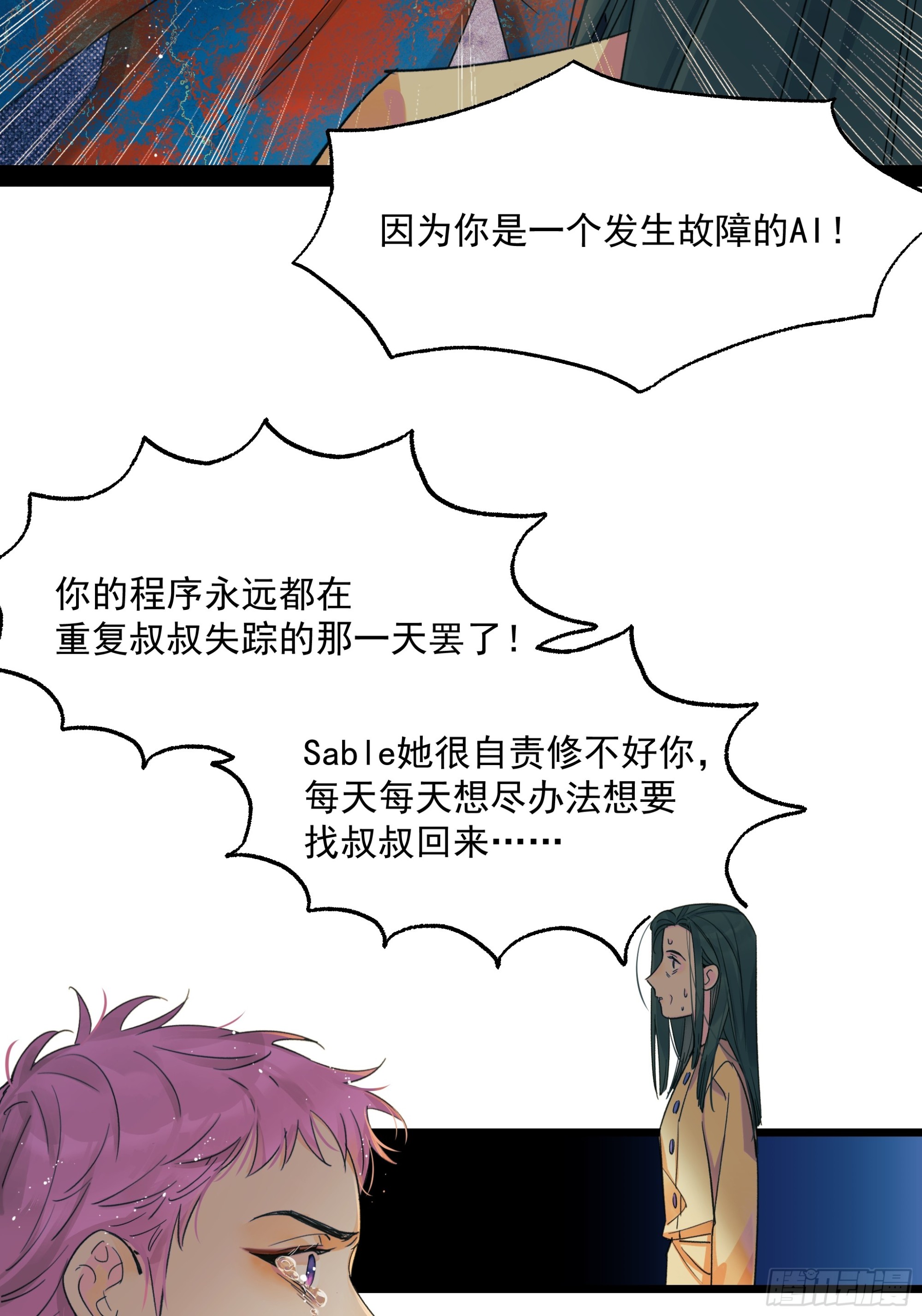 母亲-第52话