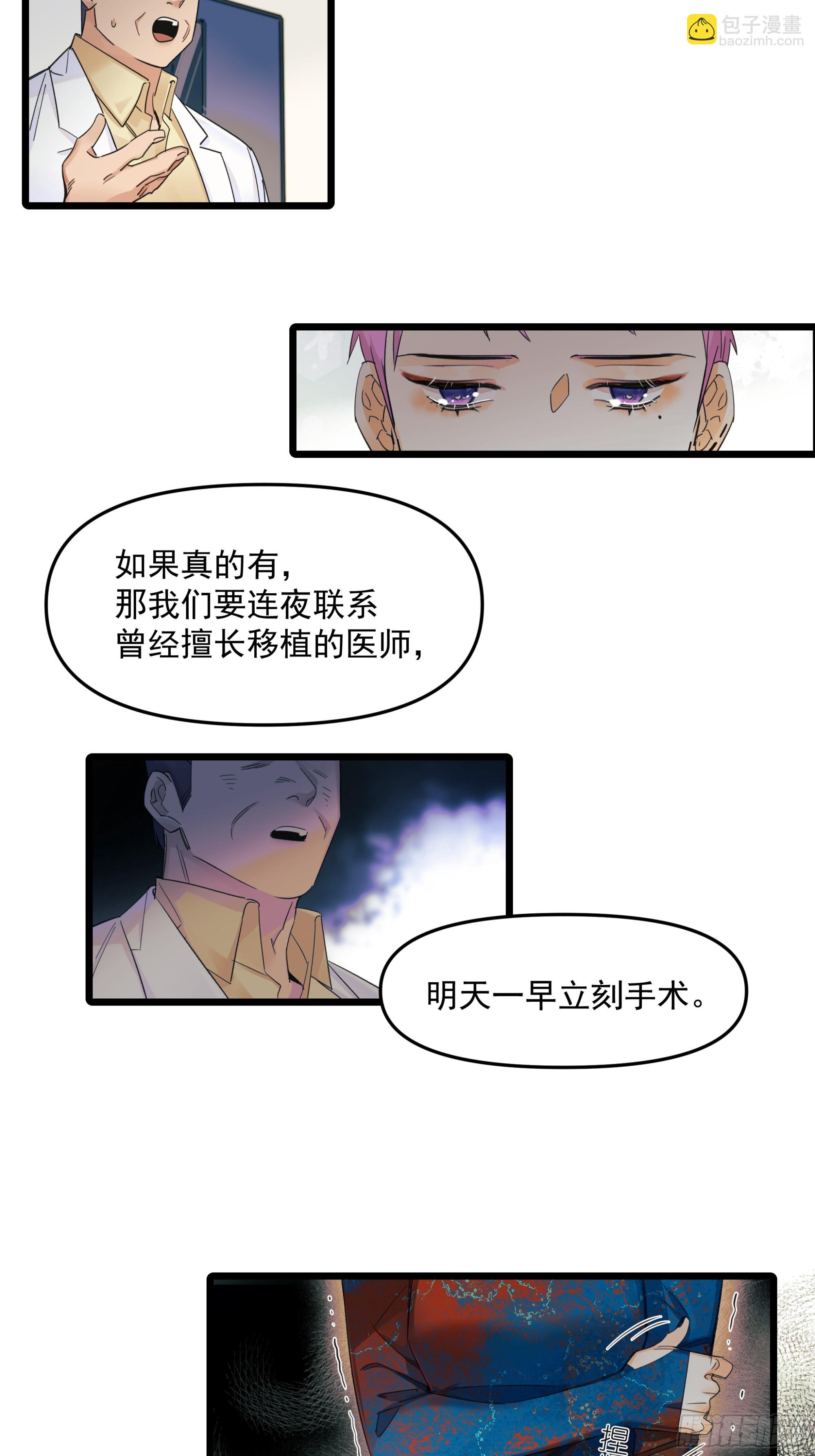 母亲-第52话