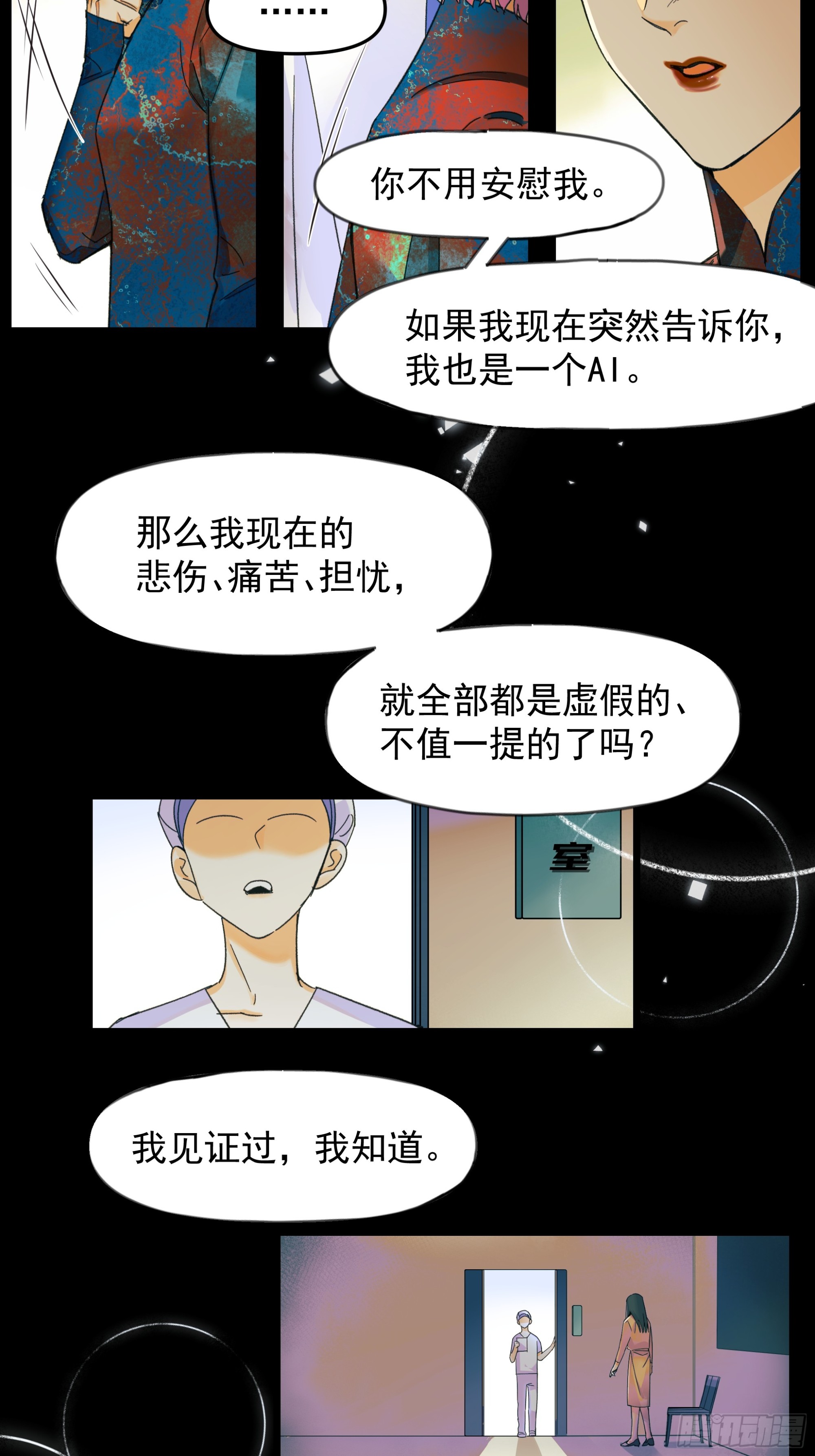 一些离别-第54话