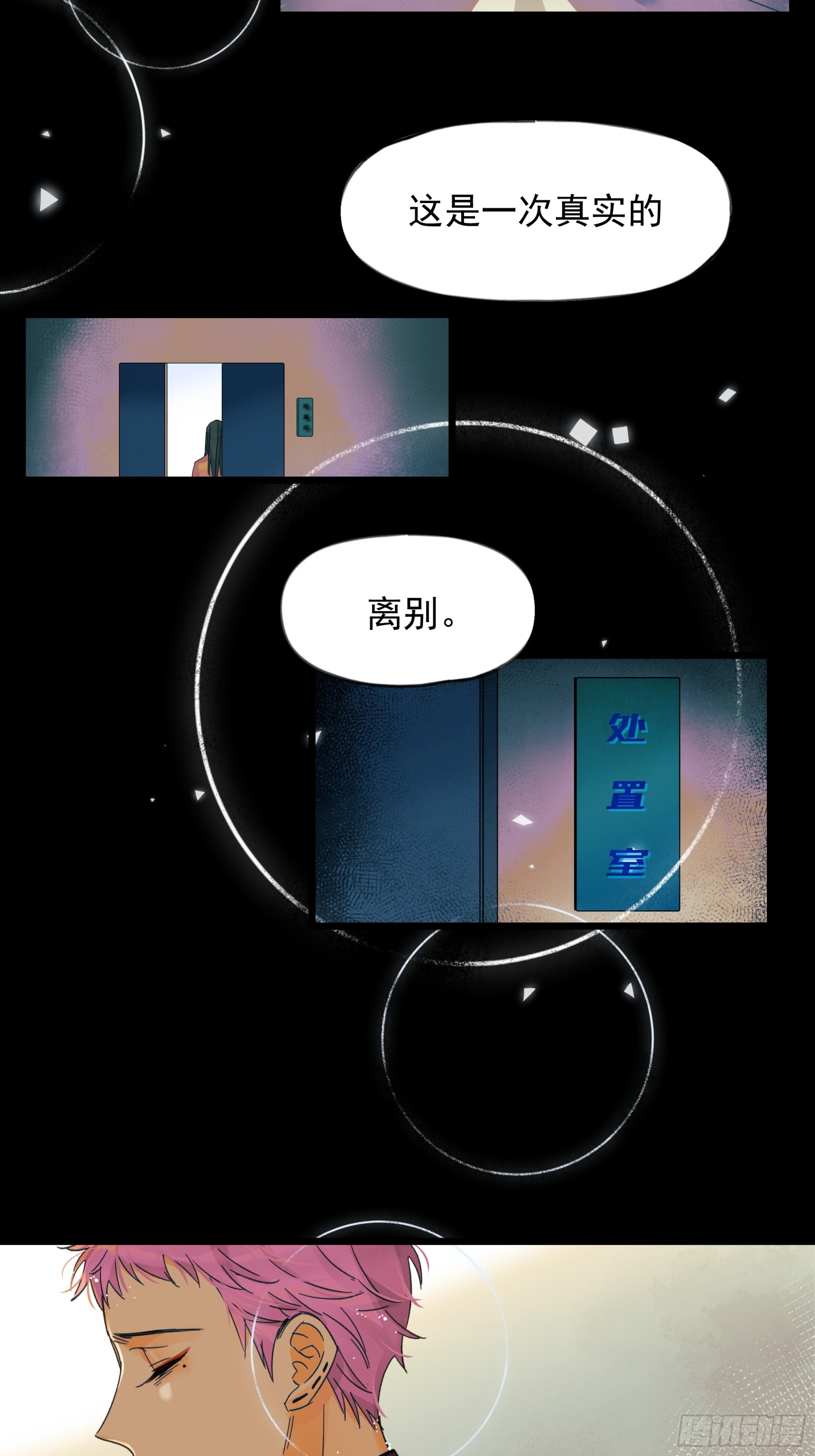 一些离别-第54话