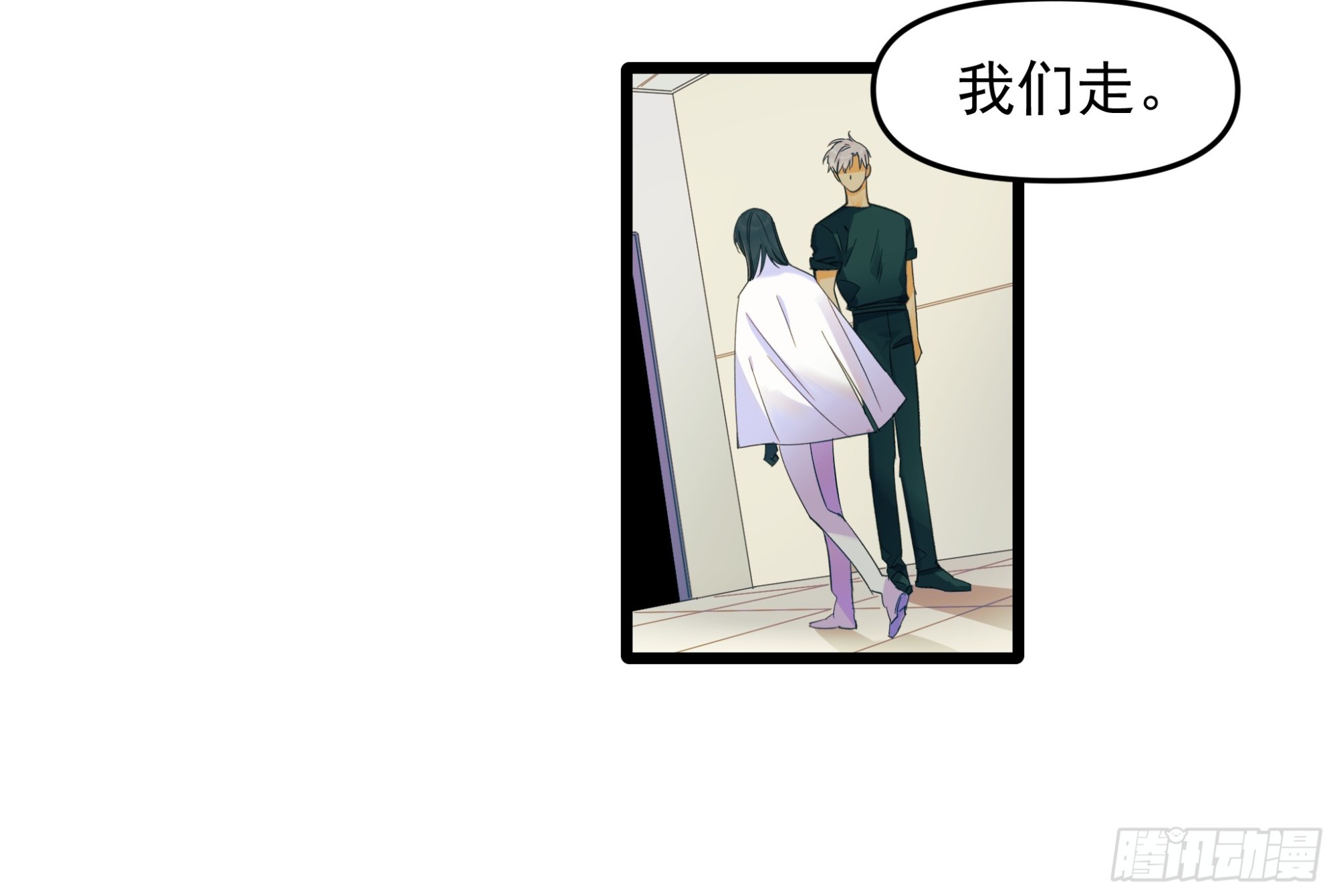 一些离别-第54话