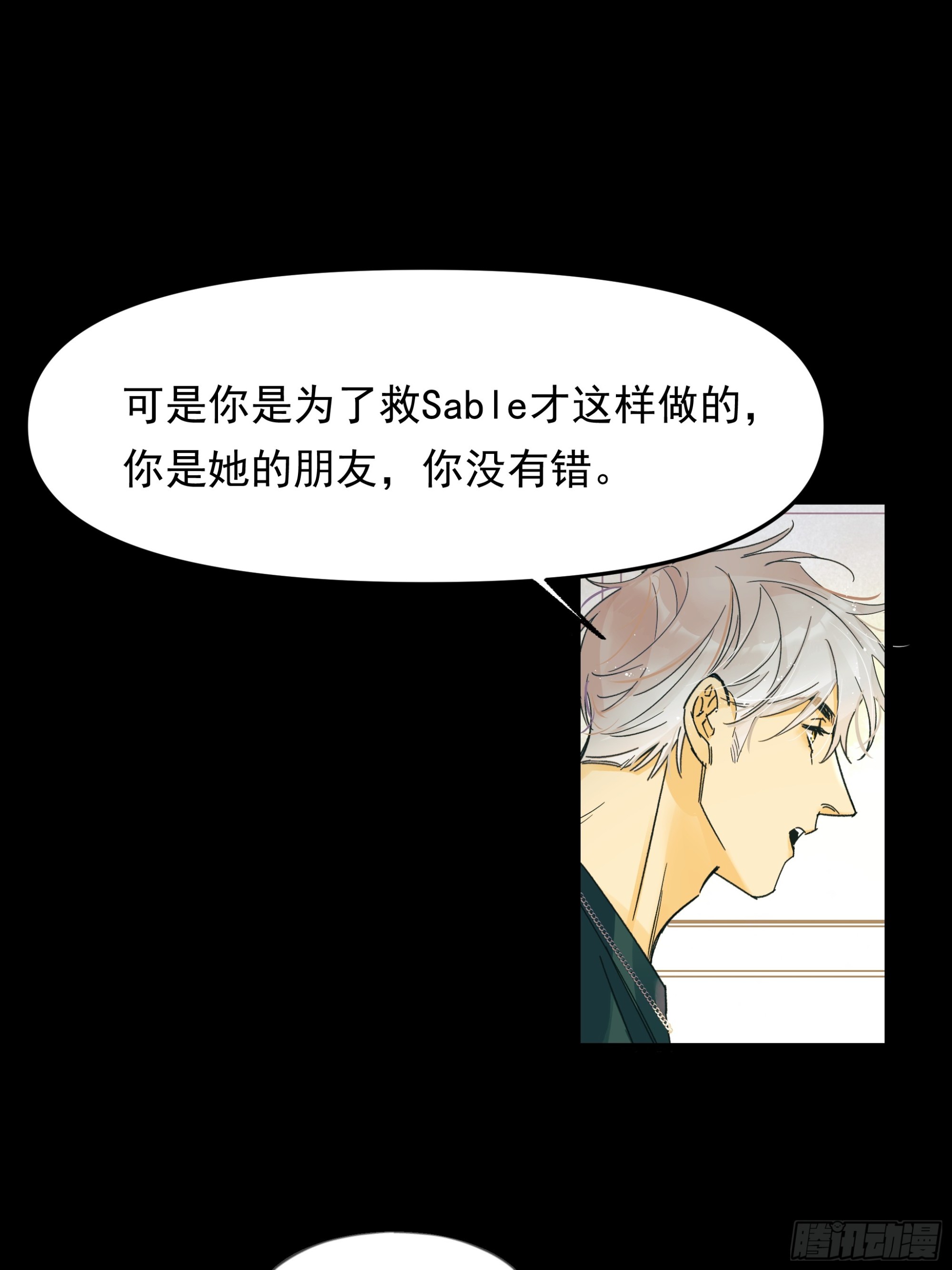 一些离别-第54话