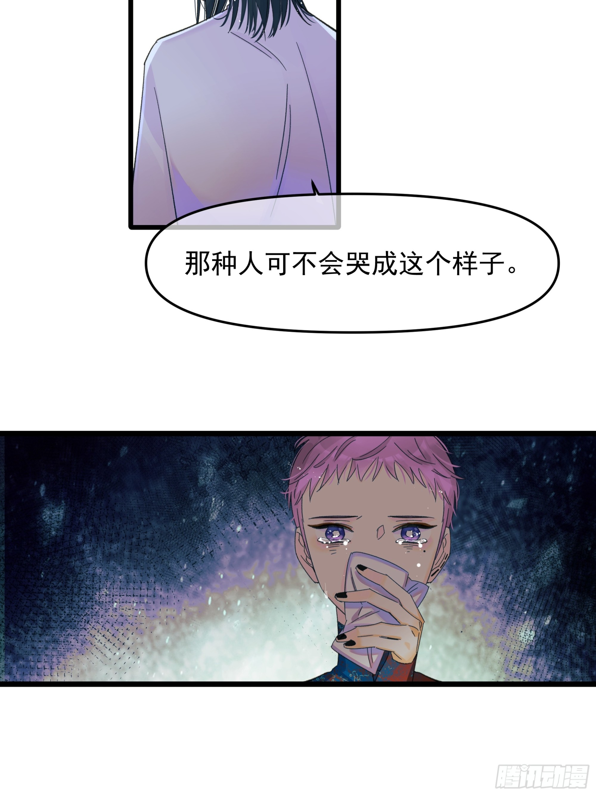 一些离别-第54话