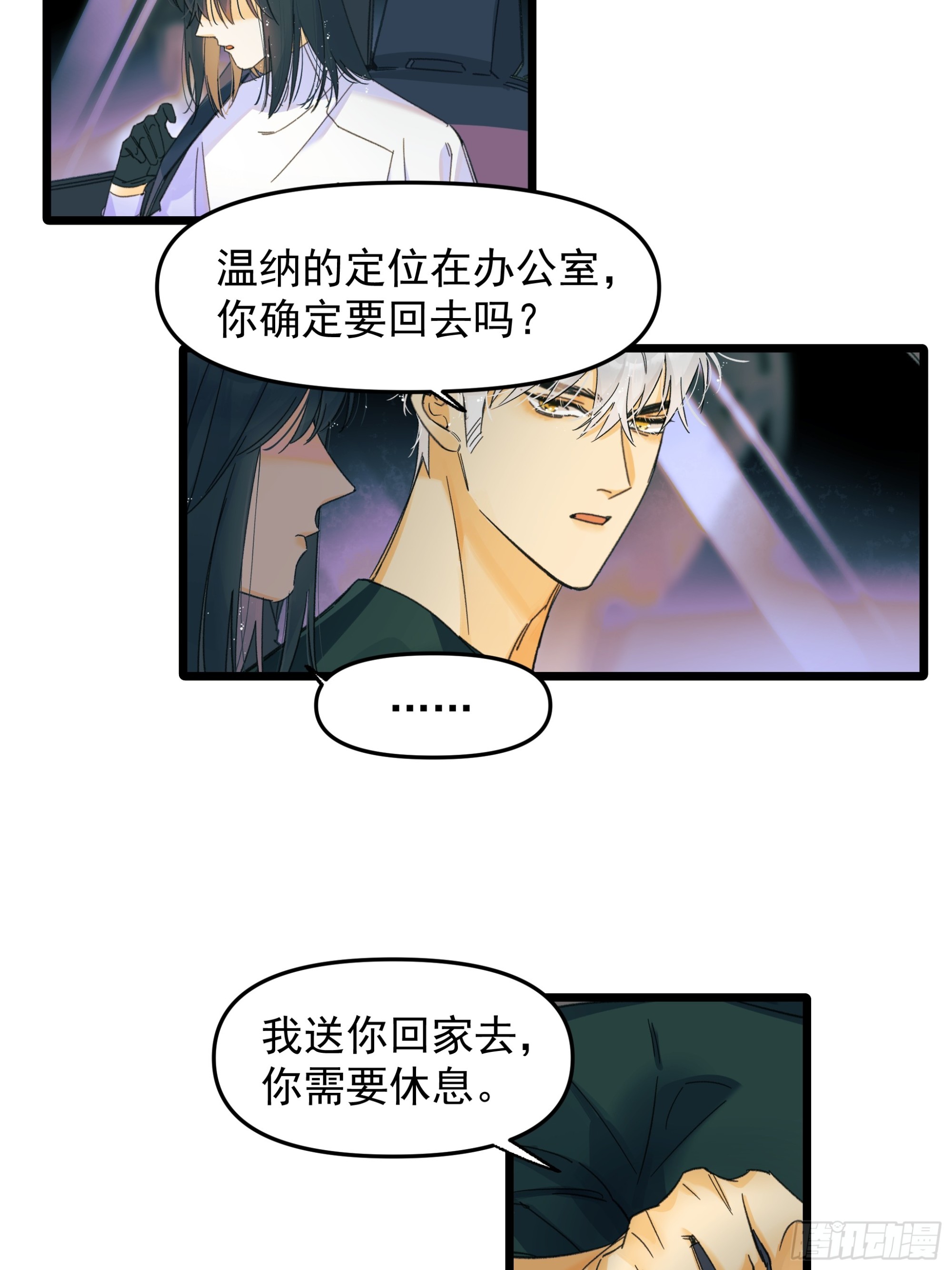 一些离别-第54话