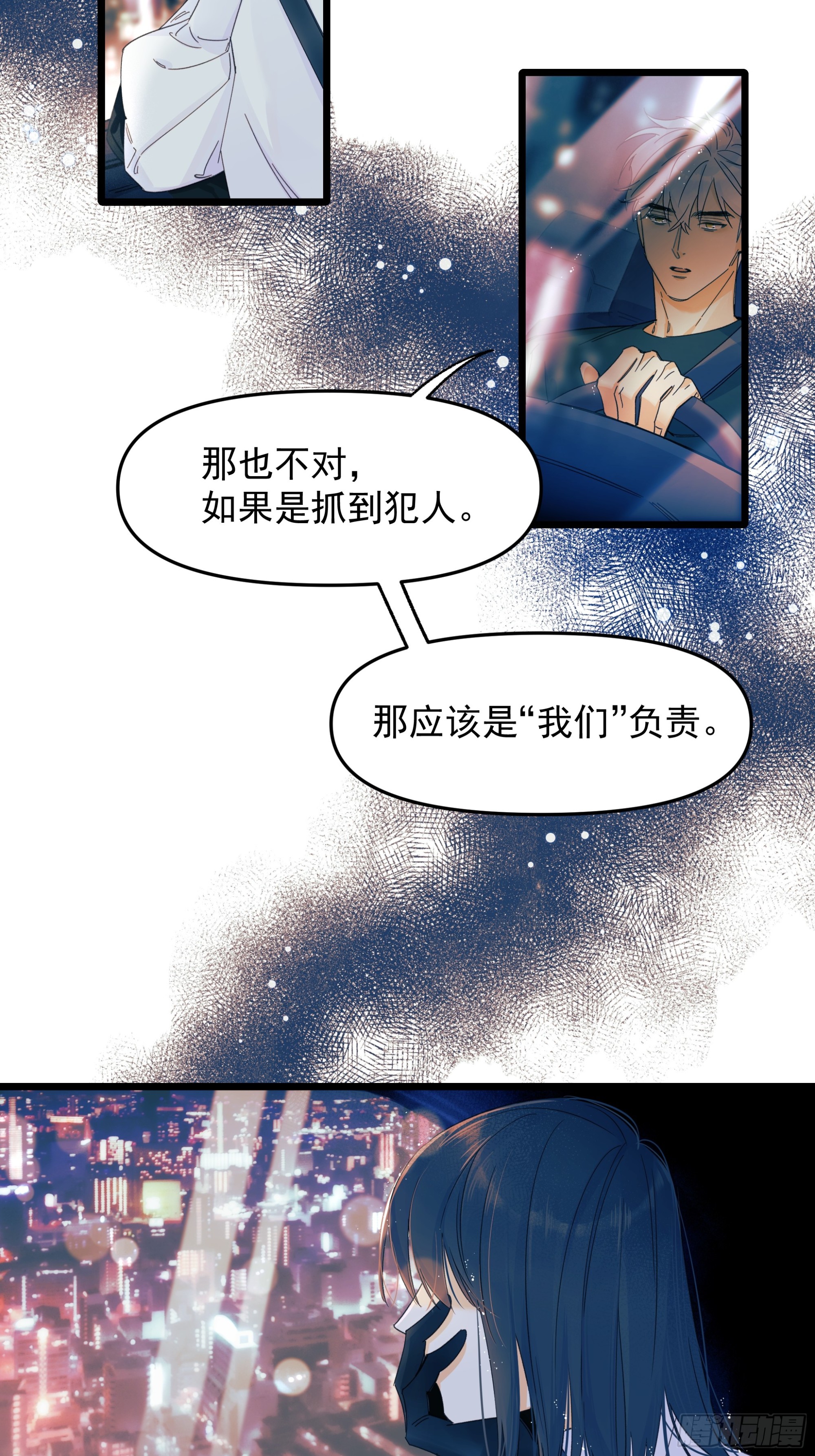一些离别-第54话