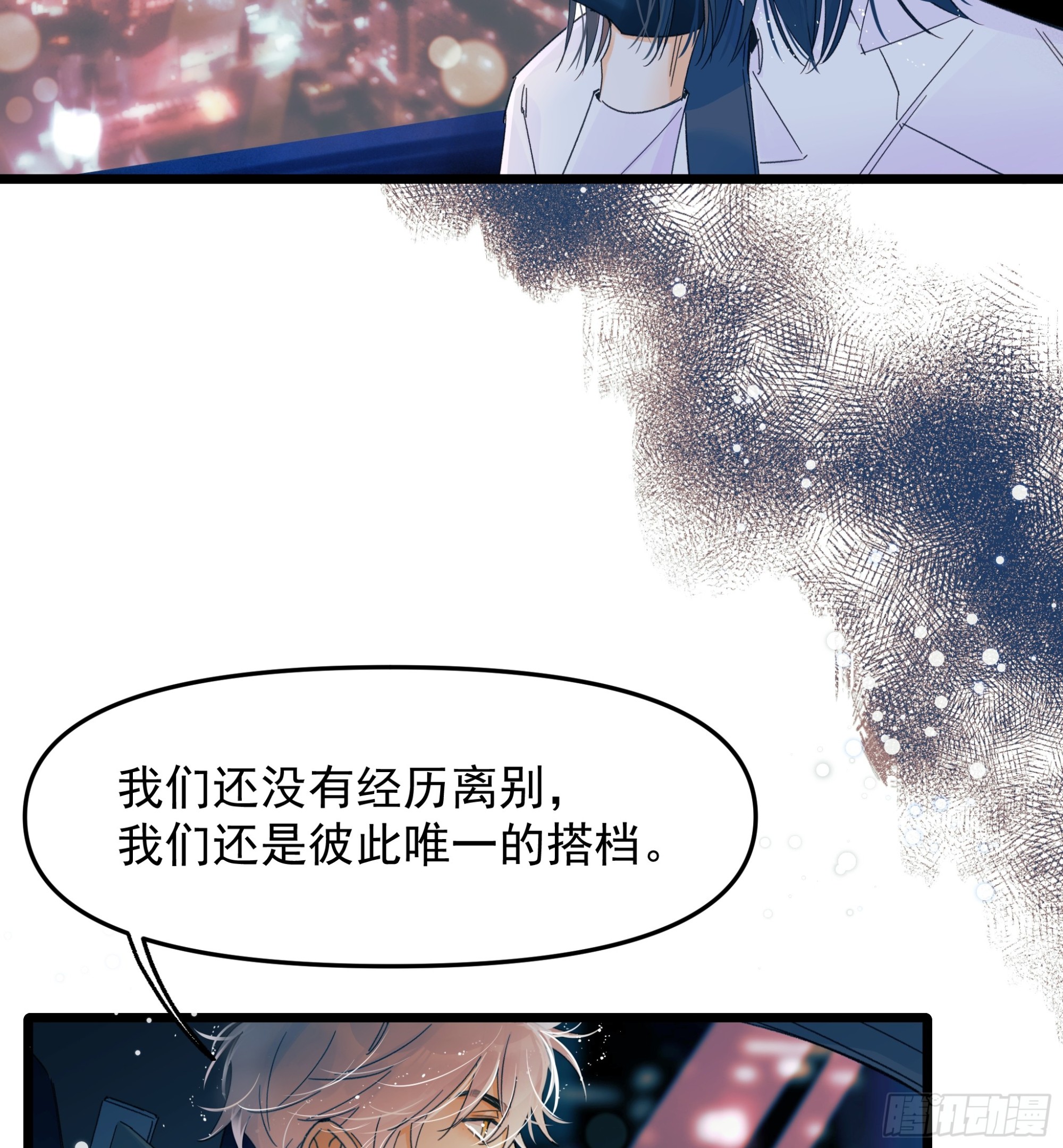一些离别-第54话