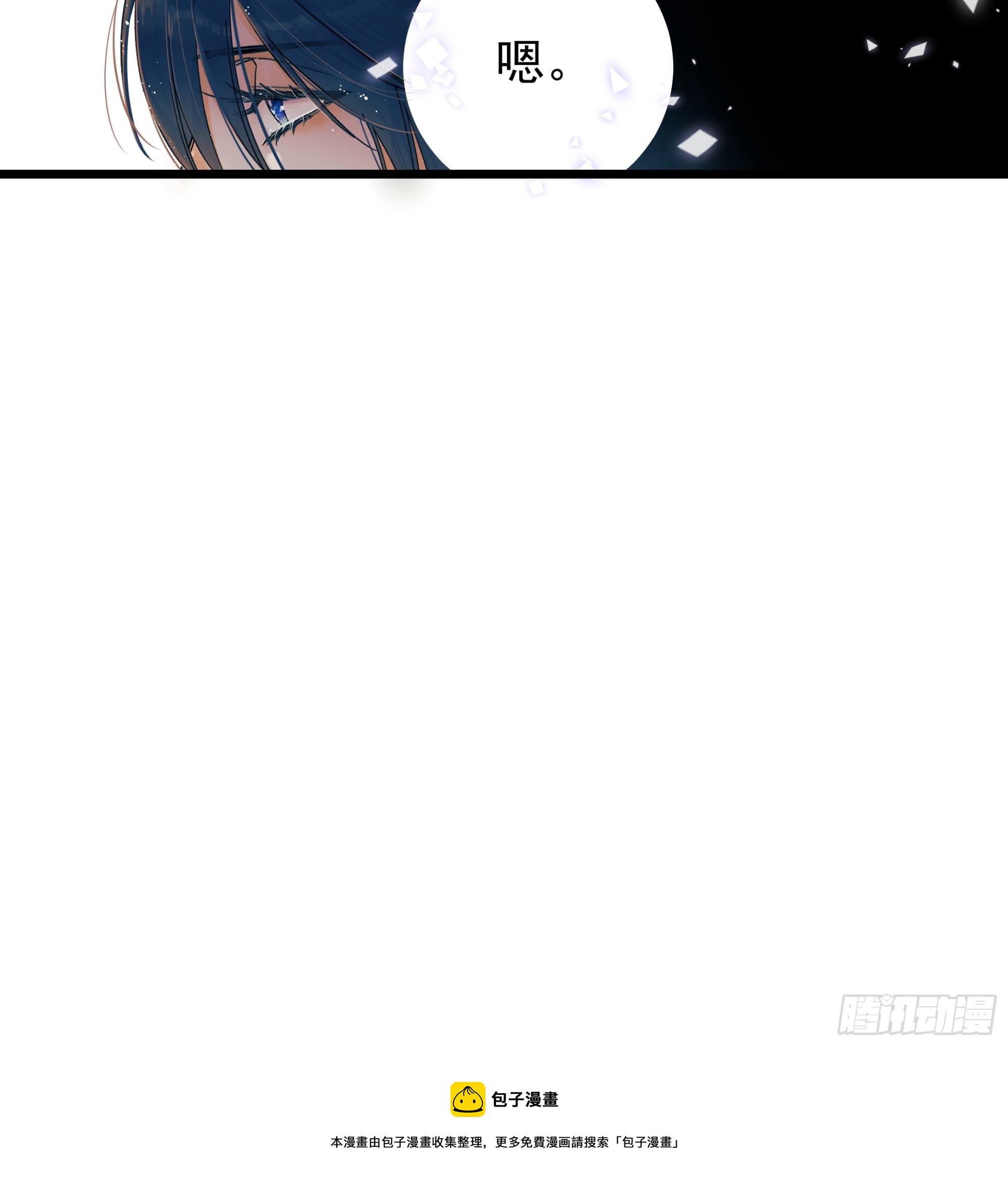 一些离别-第54话