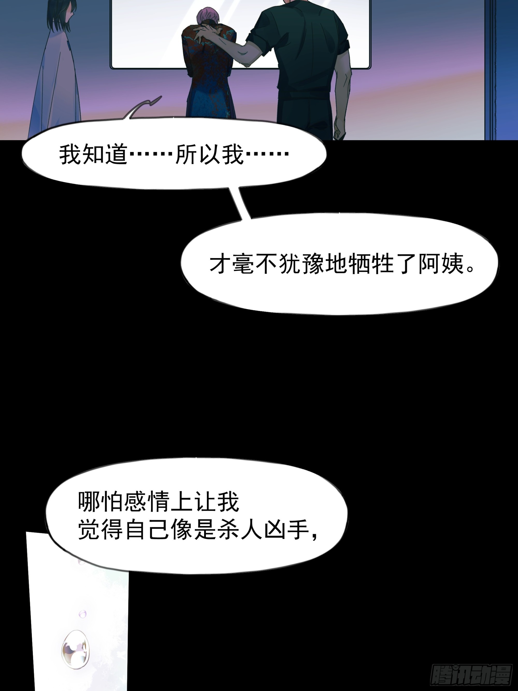 一些离别-第54话