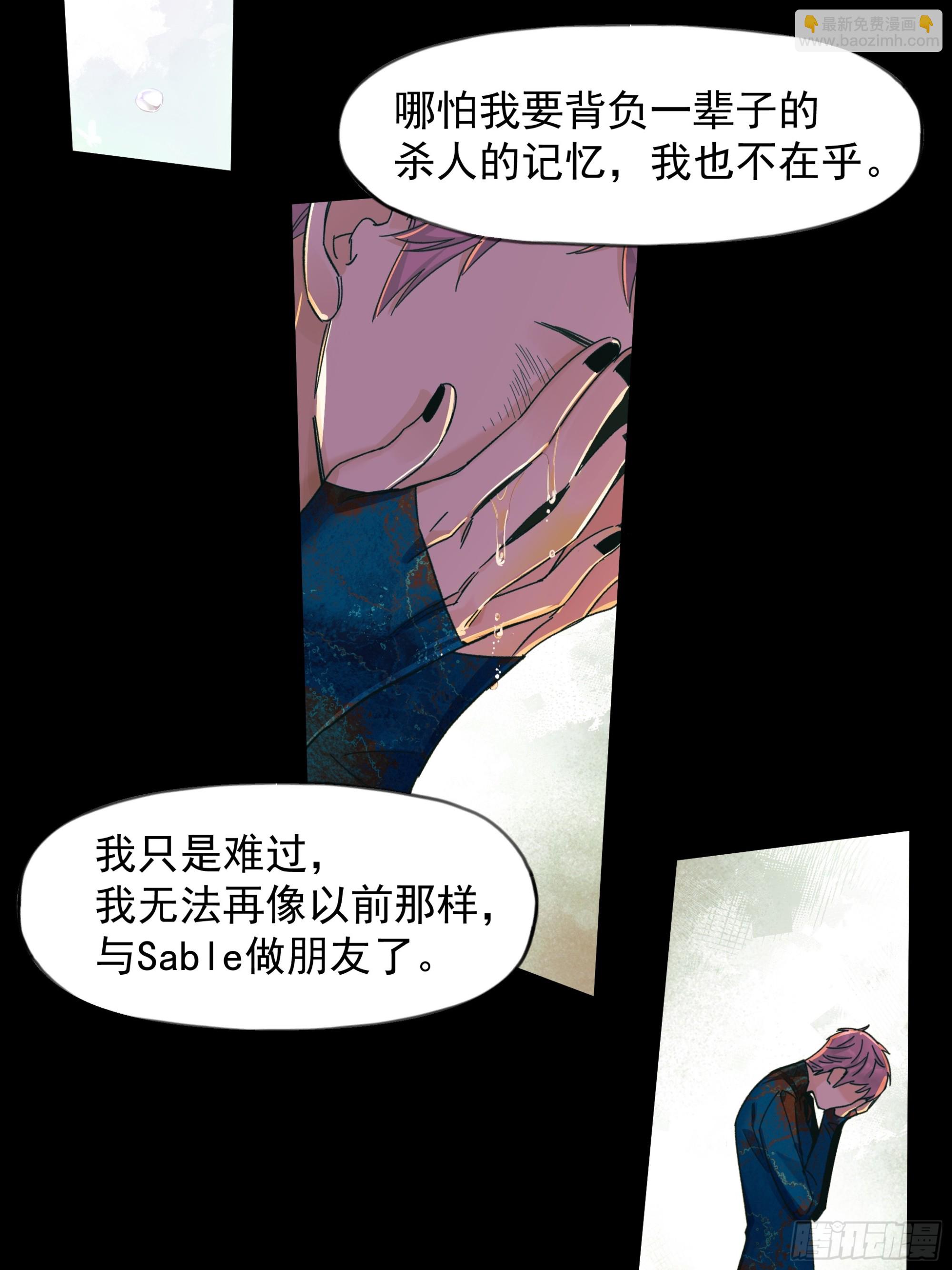 一些离别-第54话